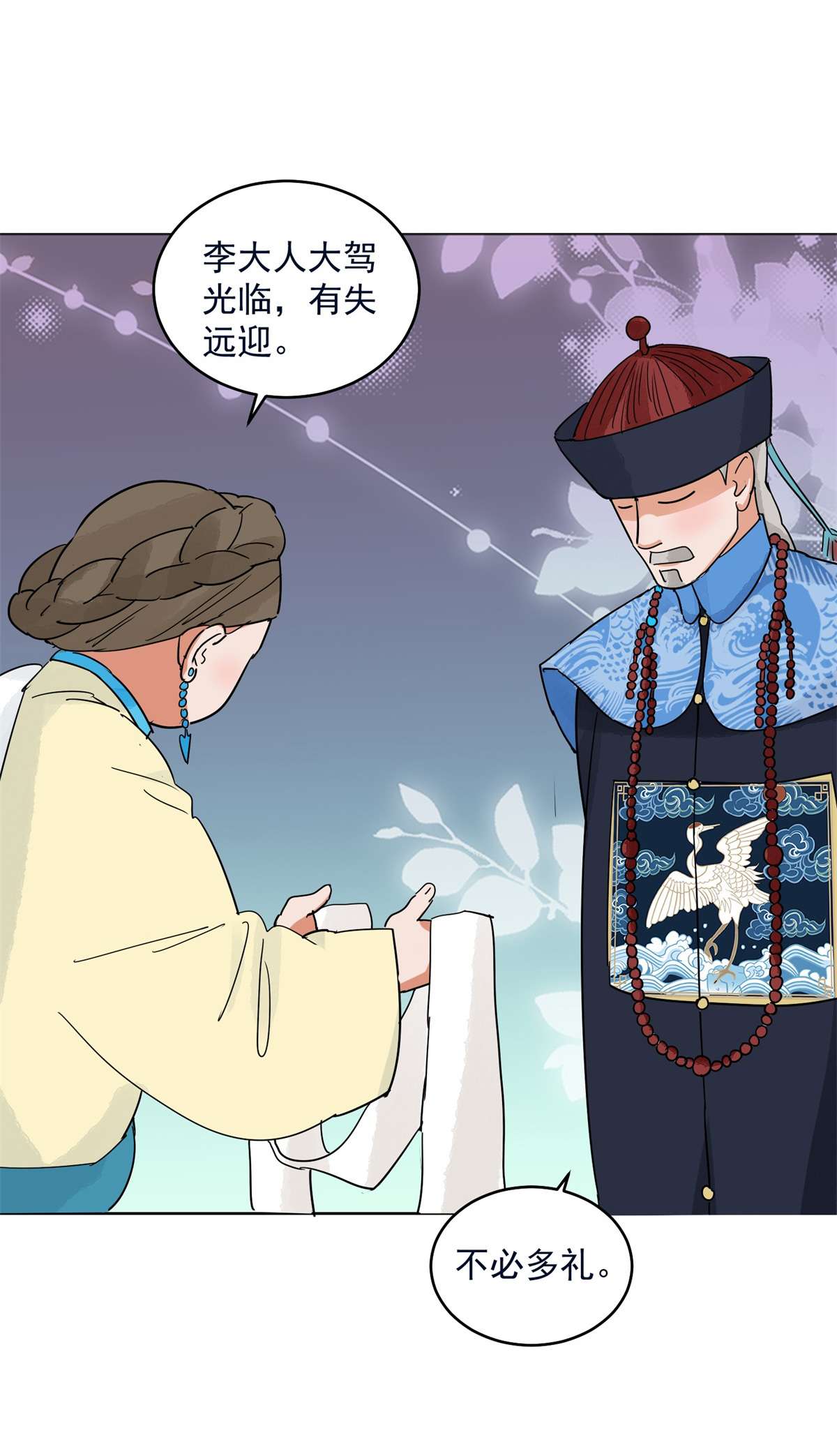 雪山·草地·传说少年登巴的故事第135话 赌王之子（十一）