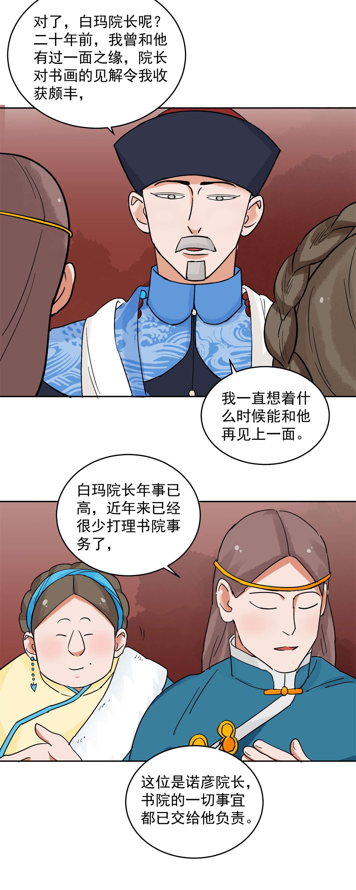雪山·草地·传说少年登巴的故事第135话 赌王之子（十一）