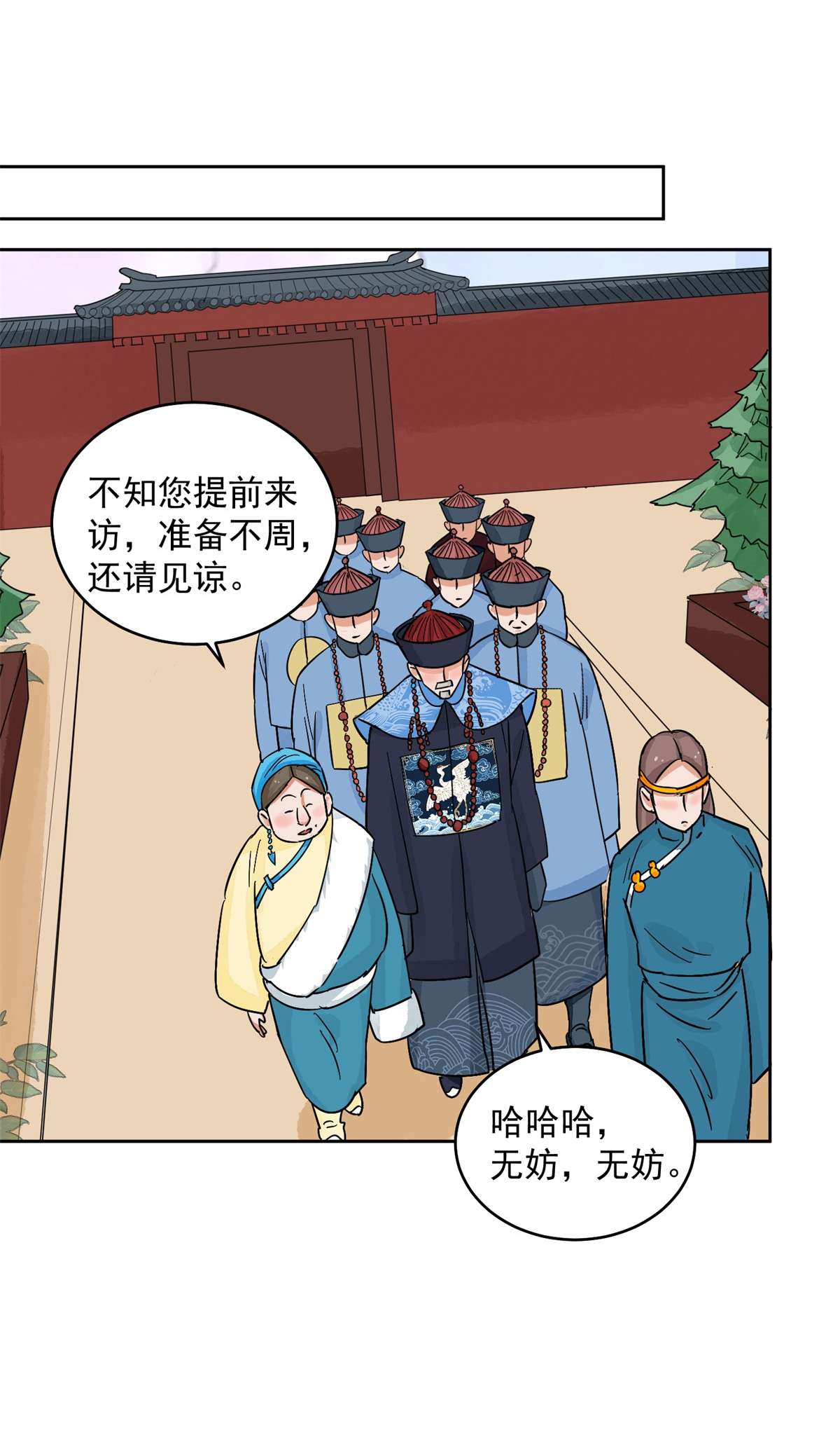 雪山·草地·传说少年登巴的故事第135话 赌王之子（十一）