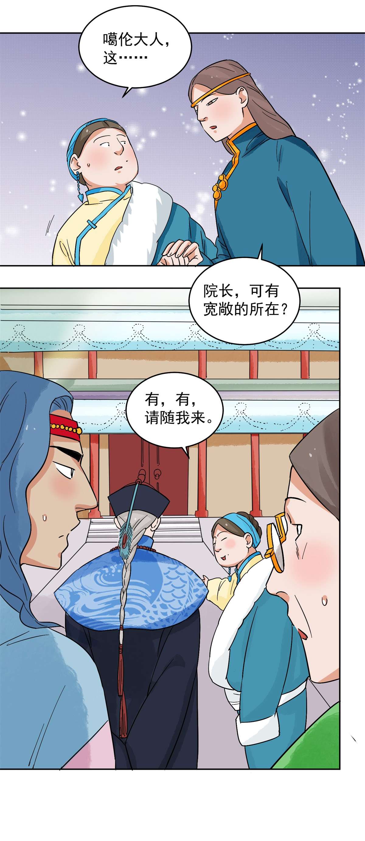 雪山·草地·传说少年登巴的故事第135话 赌王之子（十一）