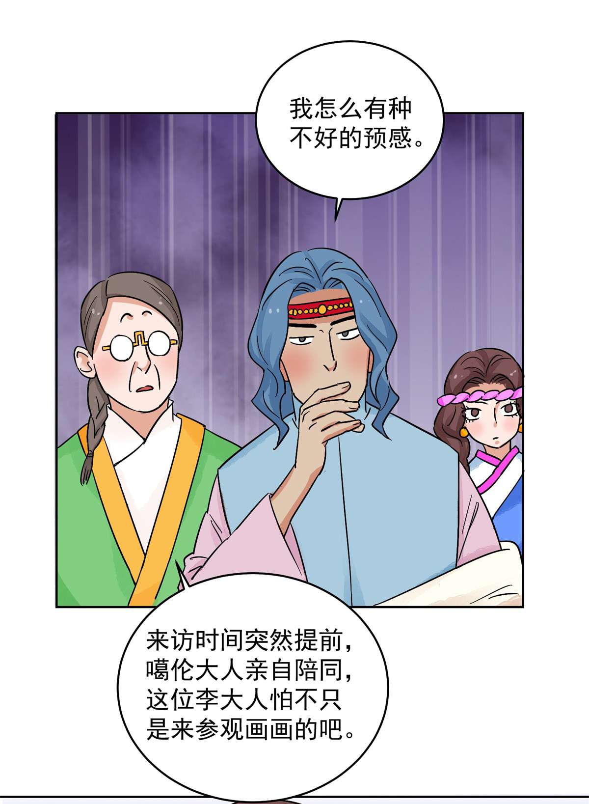 雪山·草地·传说少年登巴的故事第135话 赌王之子（十一）