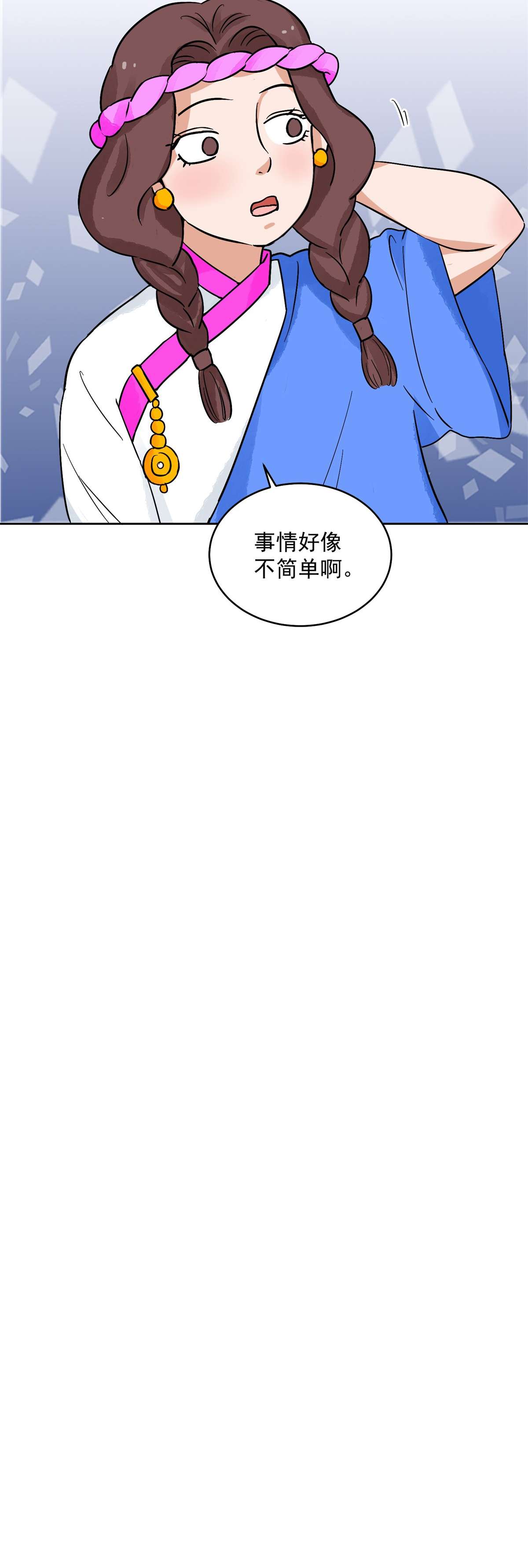 雪山·草地·传说少年登巴的故事第135话 赌王之子（十一）