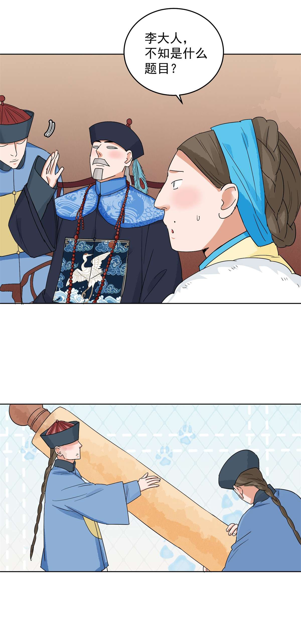 雪山·草地·传说少年登巴的故事第136话 赌王之子（十二）