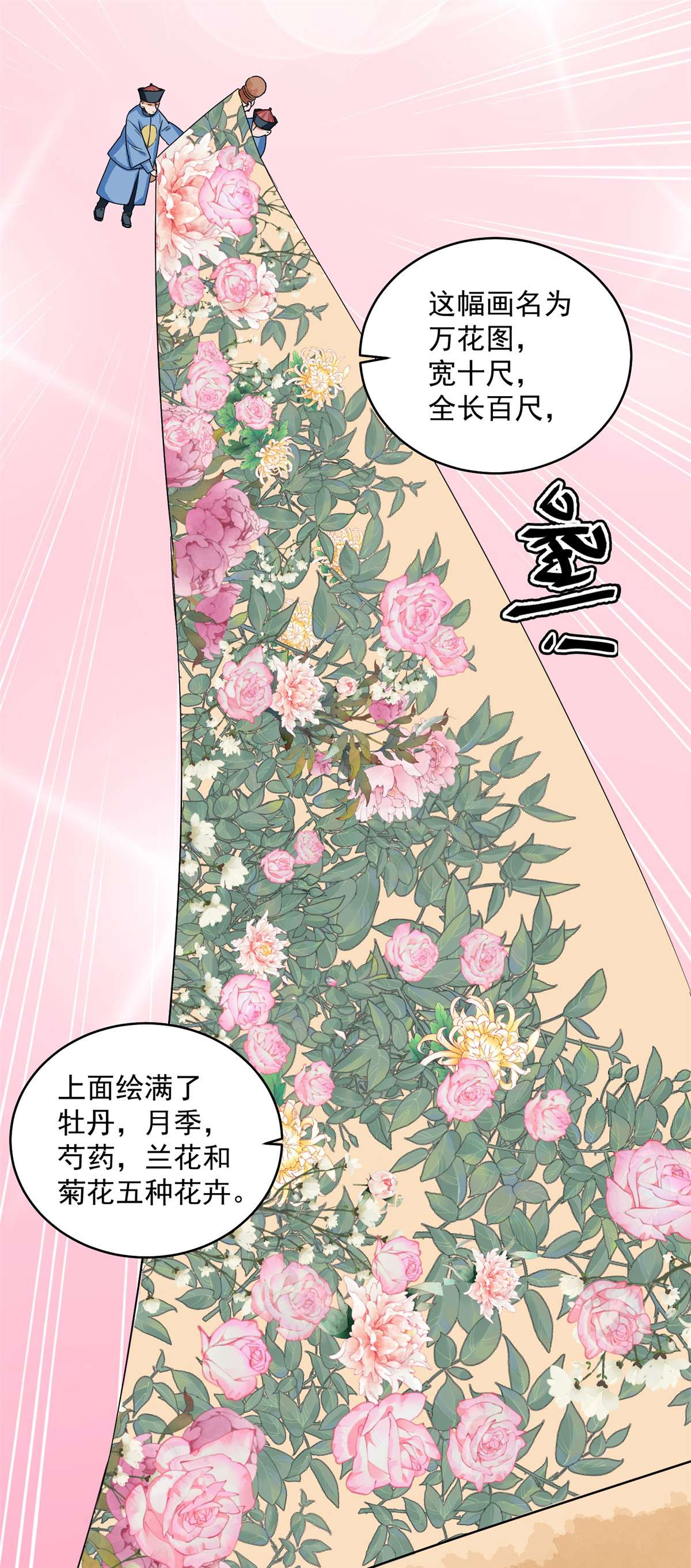 雪山·草地·传说少年登巴的故事第136话 赌王之子（十二）