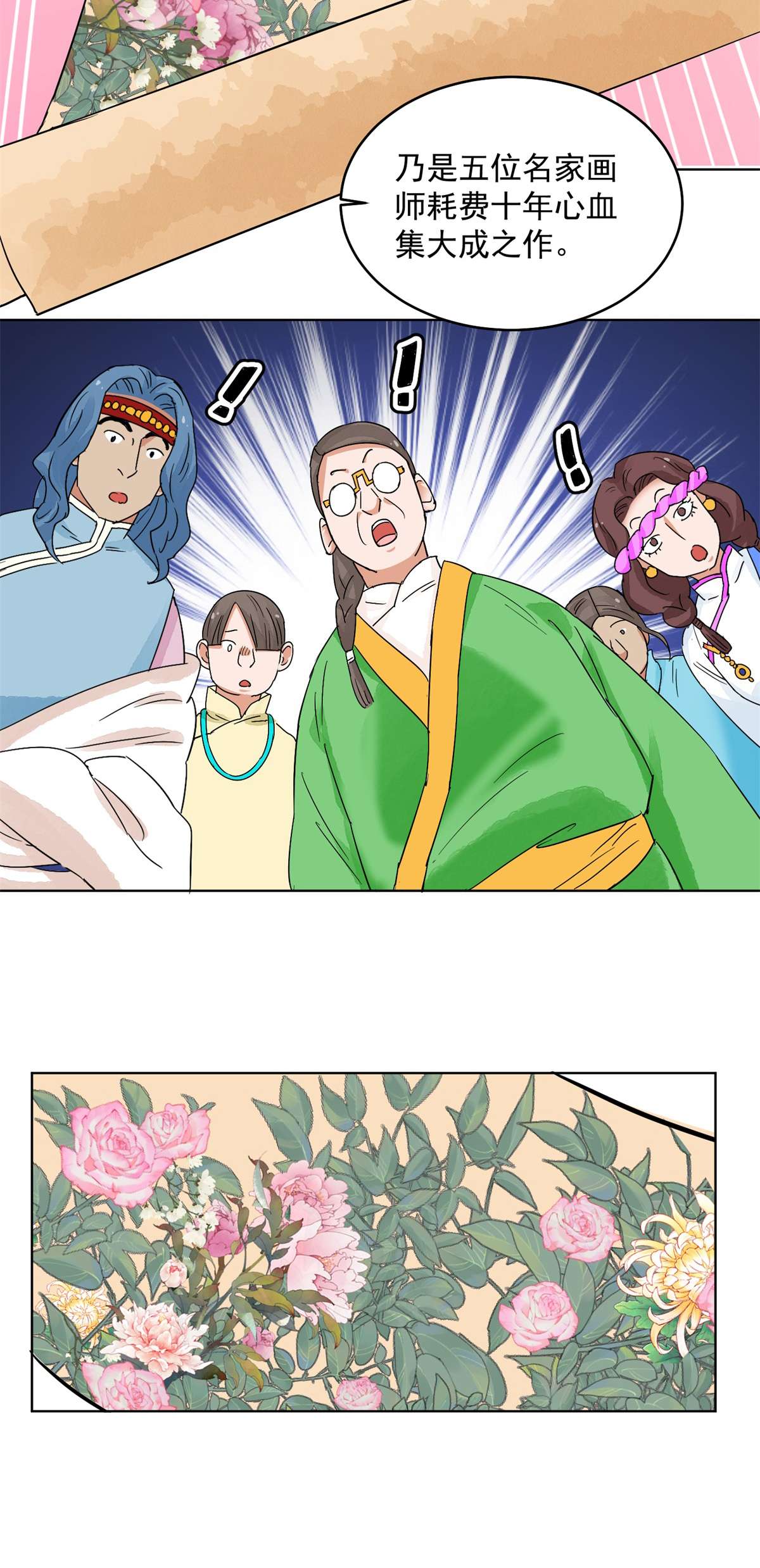 雪山·草地·传说少年登巴的故事第136话 赌王之子（十二）