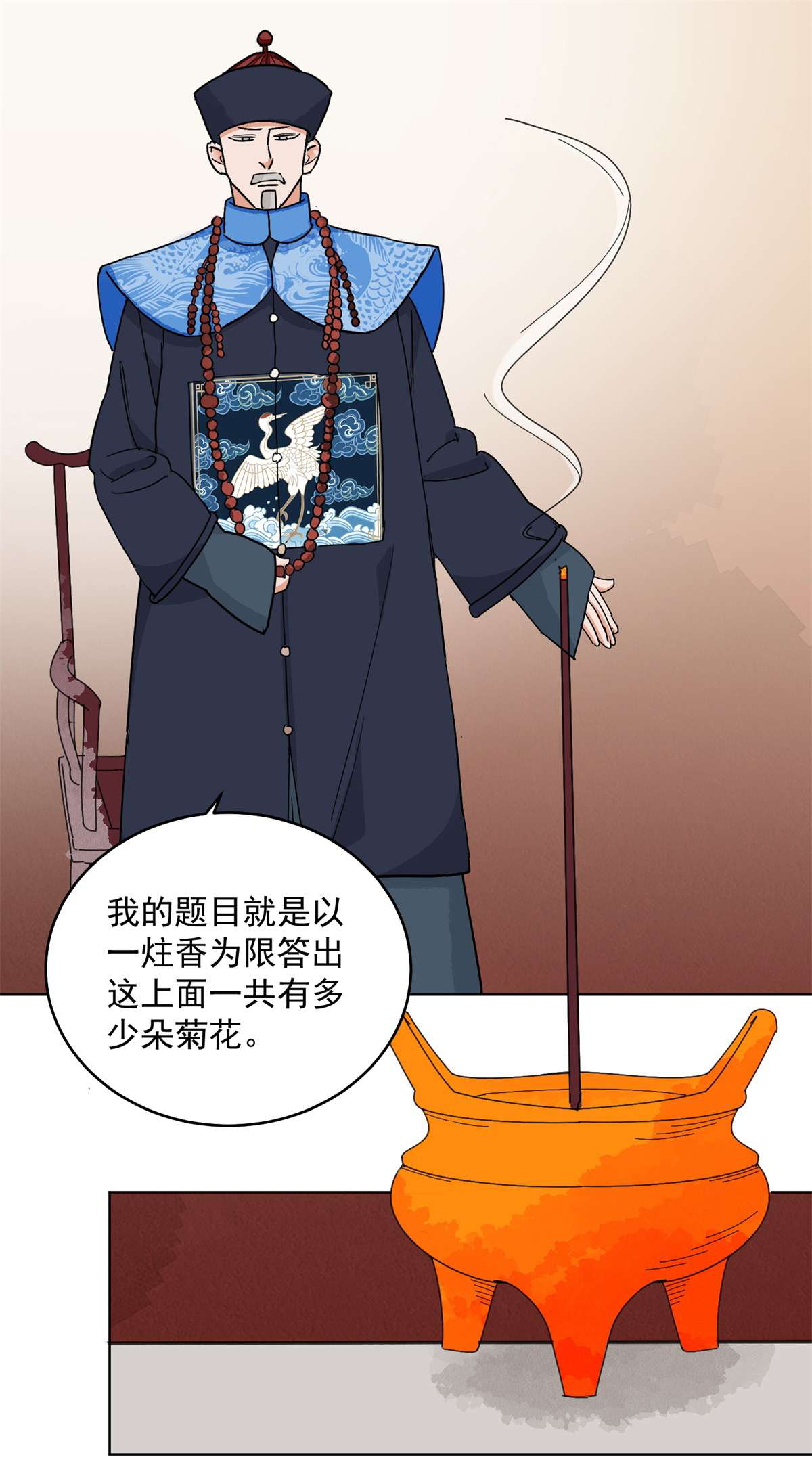雪山·草地·传说少年登巴的故事第136话 赌王之子（十二）
