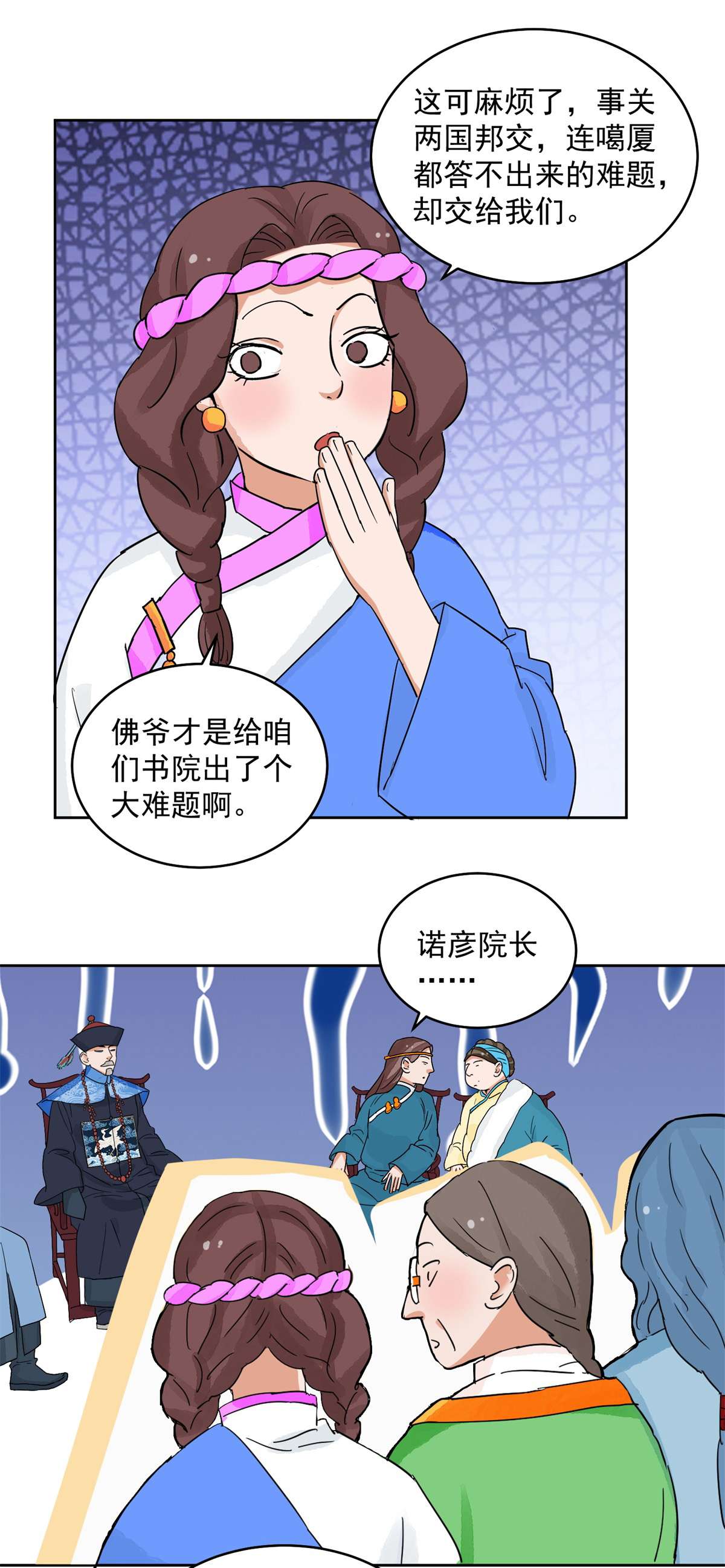 雪山·草地·传说少年登巴的故事第136话 赌王之子（十二）