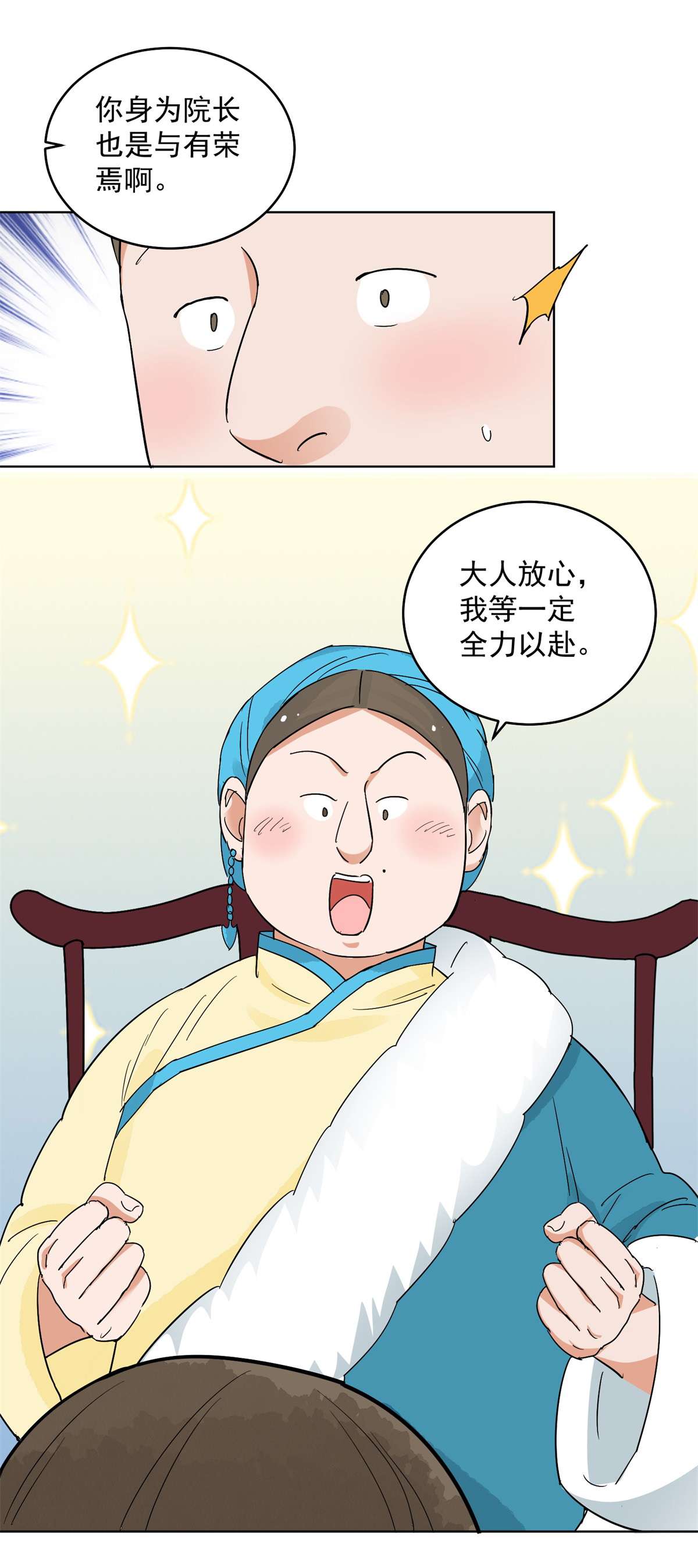 雪山·草地·传说少年登巴的故事第136话 赌王之子（十二）