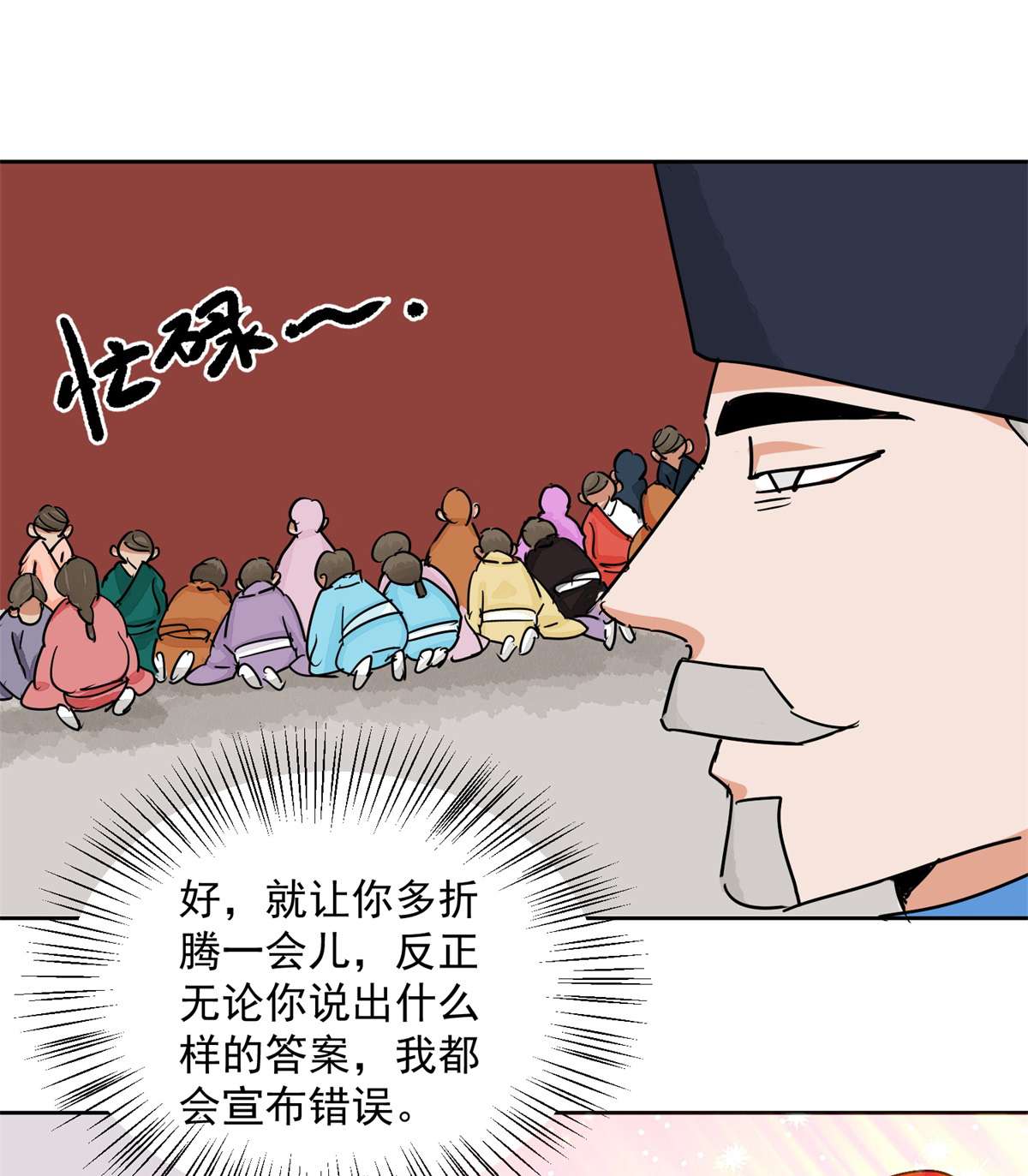 雪山·草地·传说少年登巴的故事第139话 赌王之子（十五）