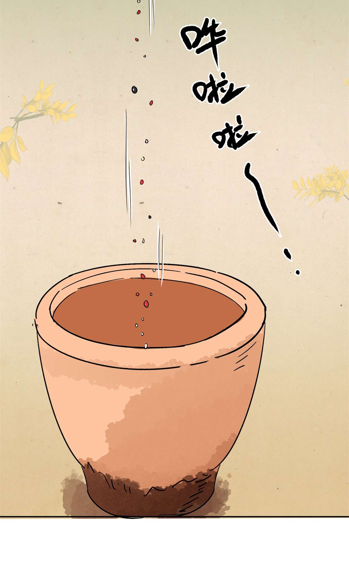 雪山·草地·传说少年登巴的故事第139话 赌王之子（十五）