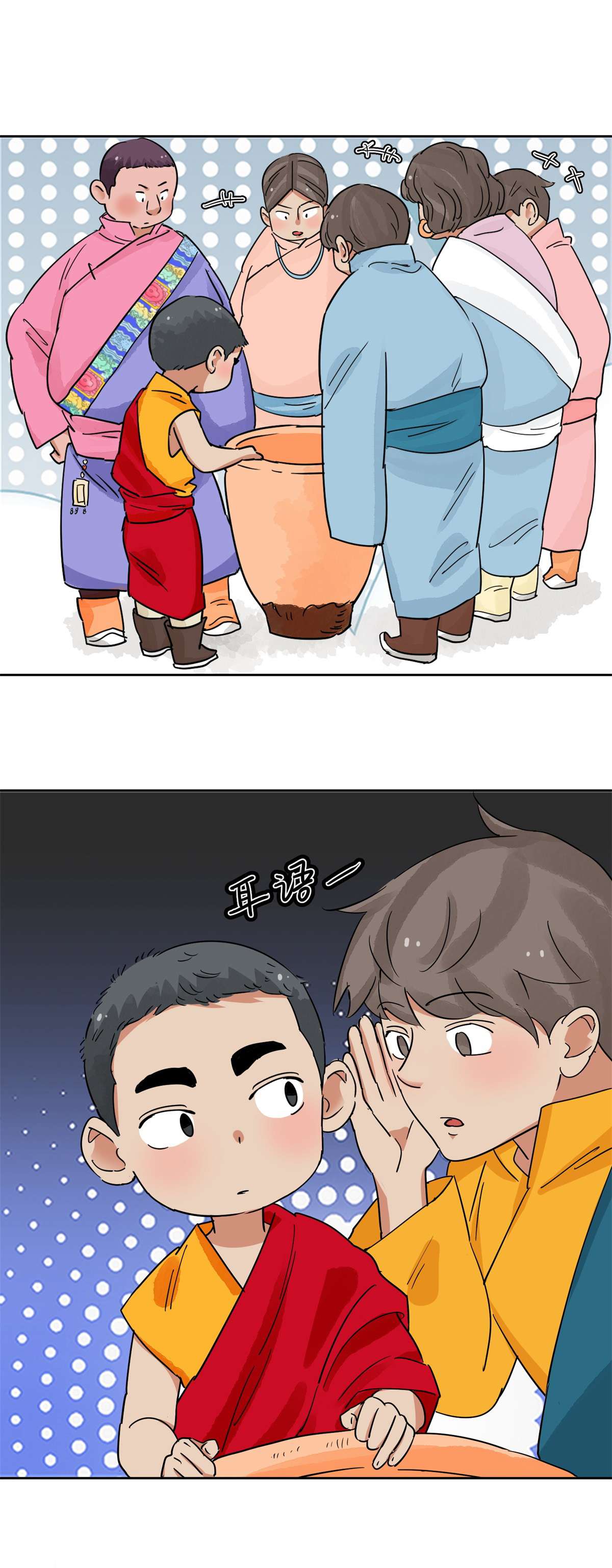 雪山·草地·传说少年登巴的故事第139话 赌王之子（十五）