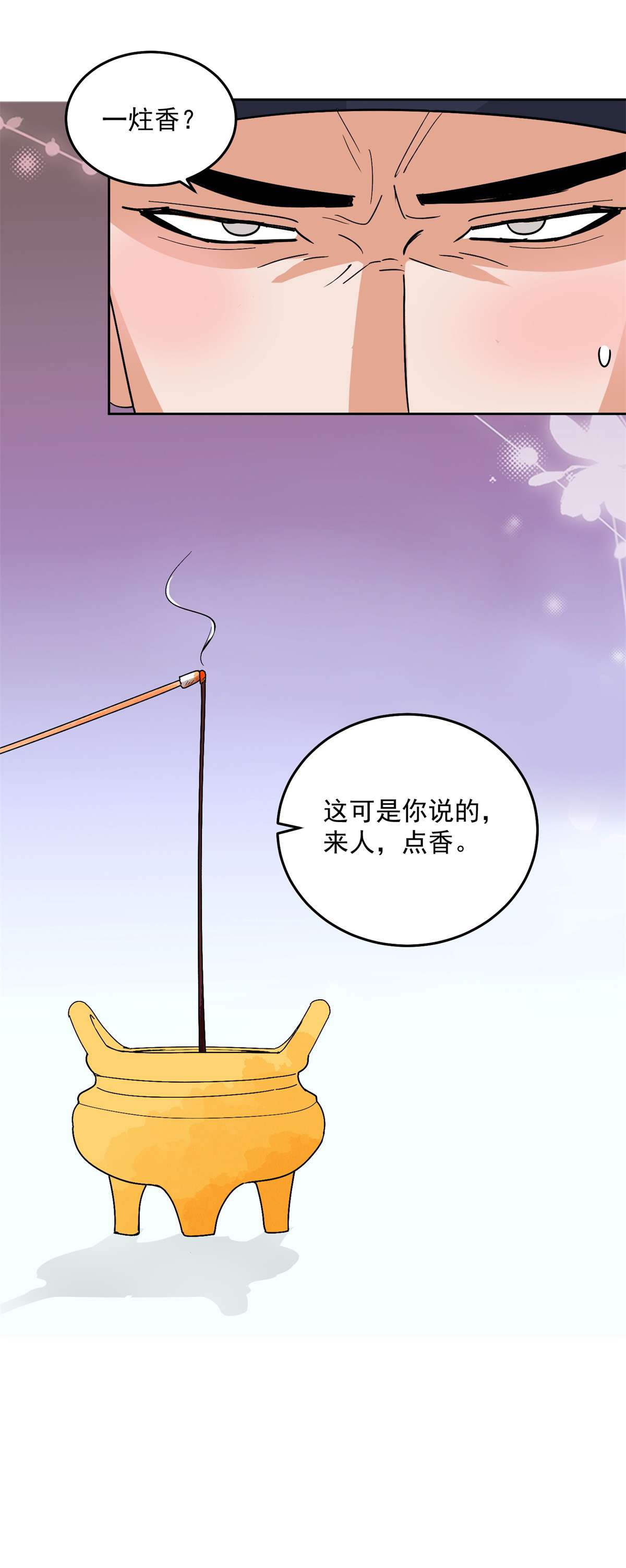雪山·草地·传说少年登巴的故事第139话 赌王之子（十五）
