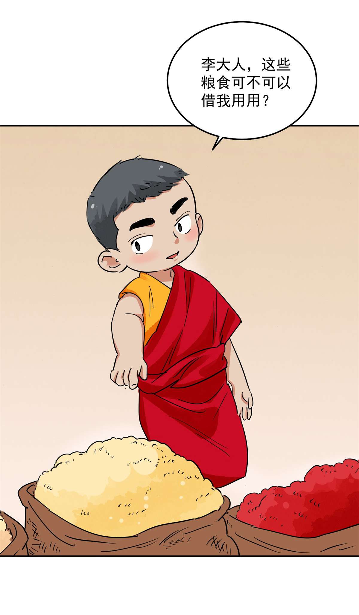 雪山·草地·传说少年登巴的故事第139话 赌王之子（十五）