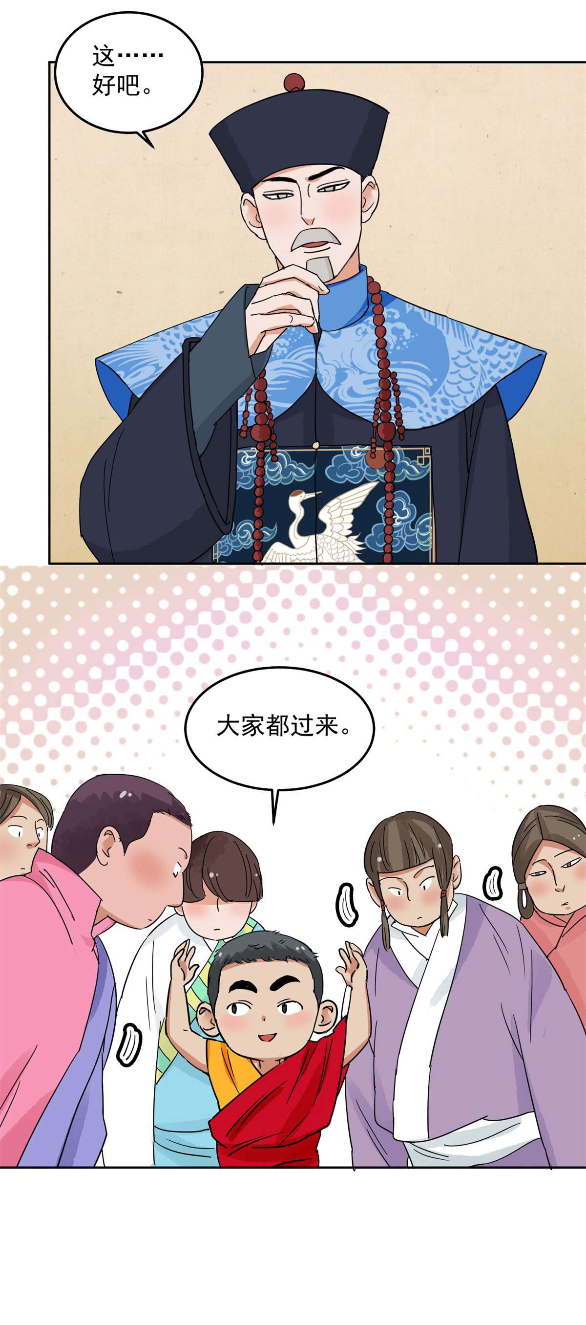 雪山·草地·传说少年登巴的故事第139话 赌王之子（十五）