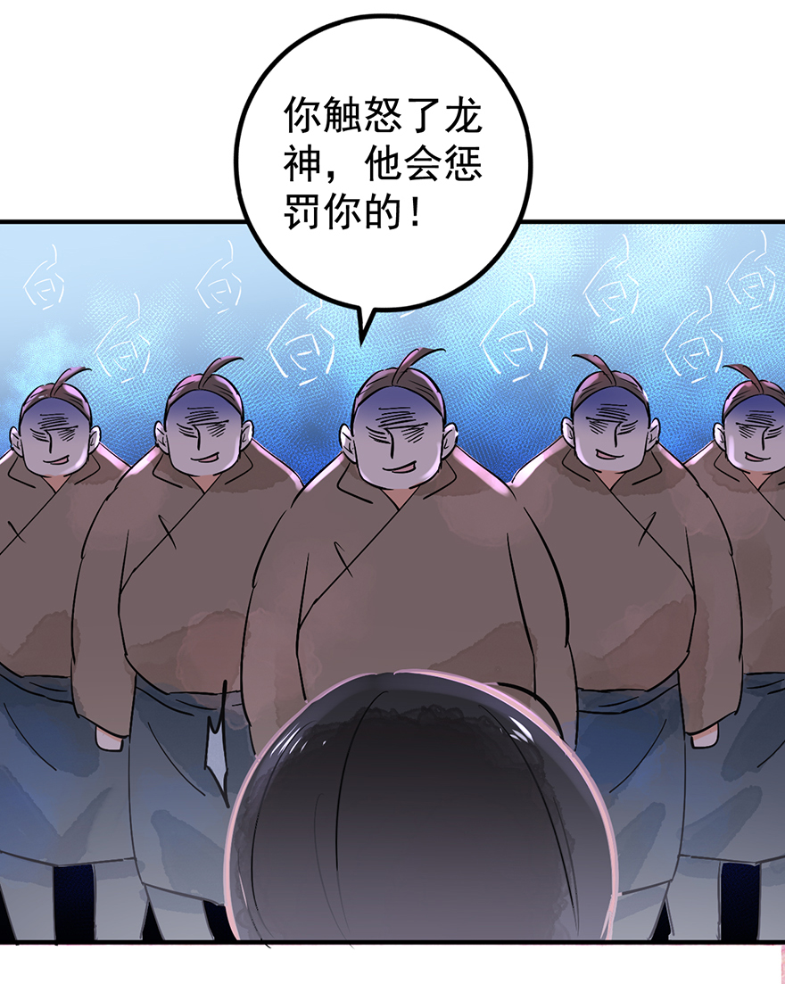 雪山·草地·传说少年登巴的故事第50话 恶少的刁难（六）