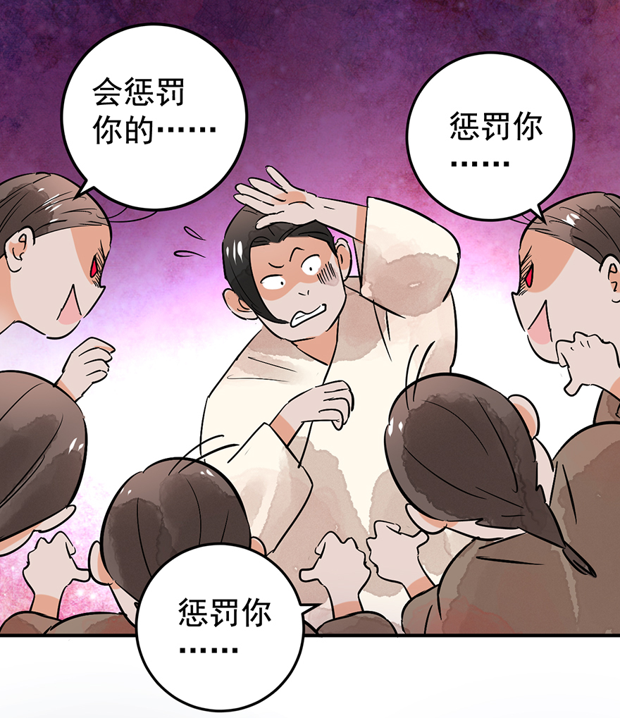 雪山·草地·传说少年登巴的故事第50话 恶少的刁难（六）