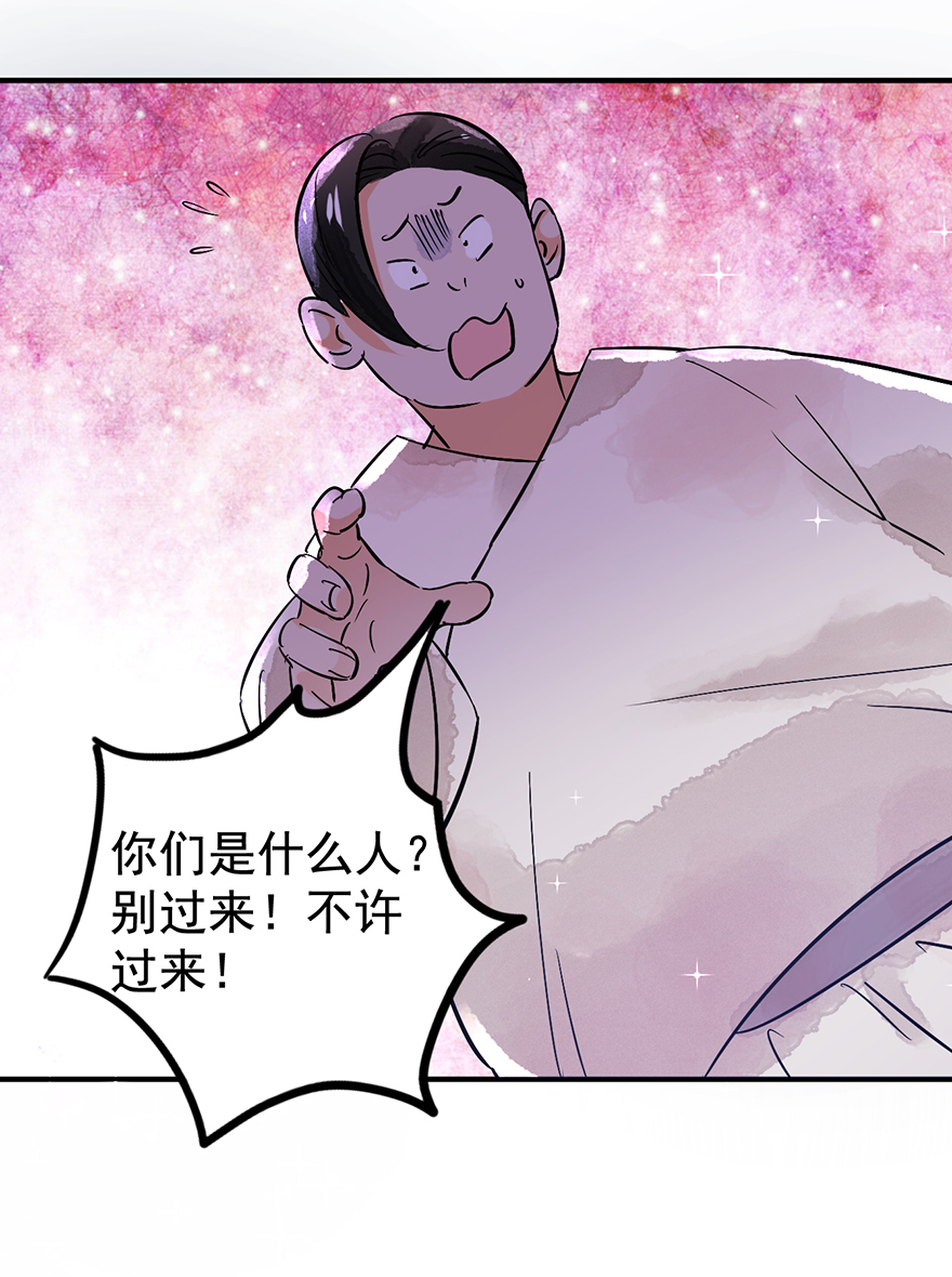 雪山·草地·传说少年登巴的故事第50话 恶少的刁难（六）