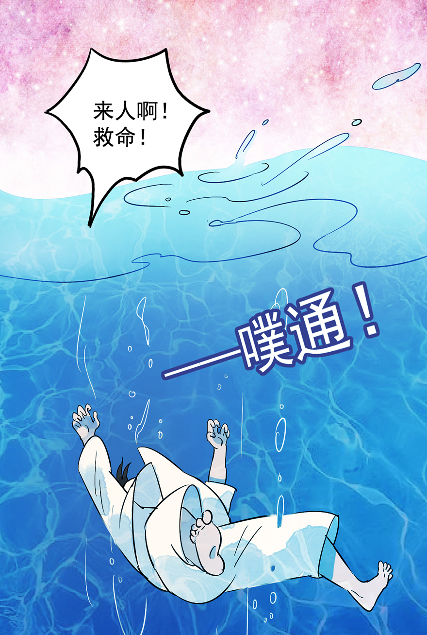 雪山·草地·传说少年登巴的故事第50话 恶少的刁难（六）