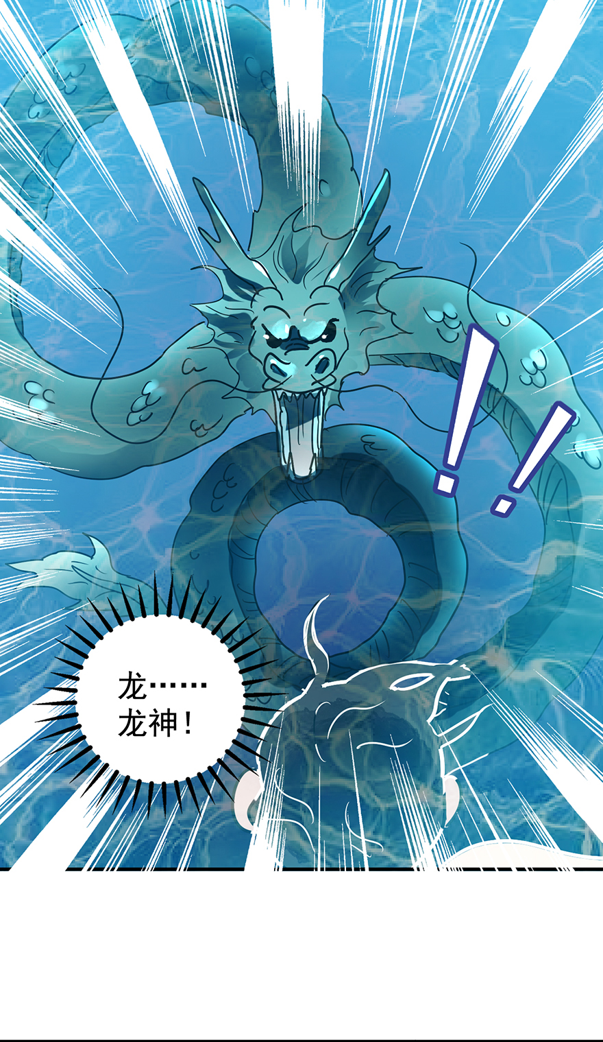 雪山·草地·传说少年登巴的故事第50话 恶少的刁难（六）