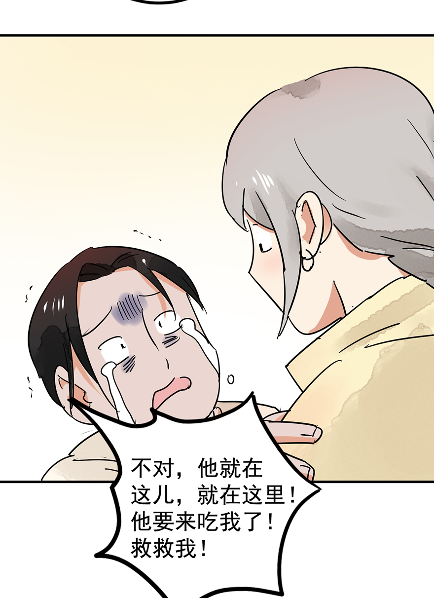 雪山·草地·传说少年登巴的故事第50话 恶少的刁难（六）