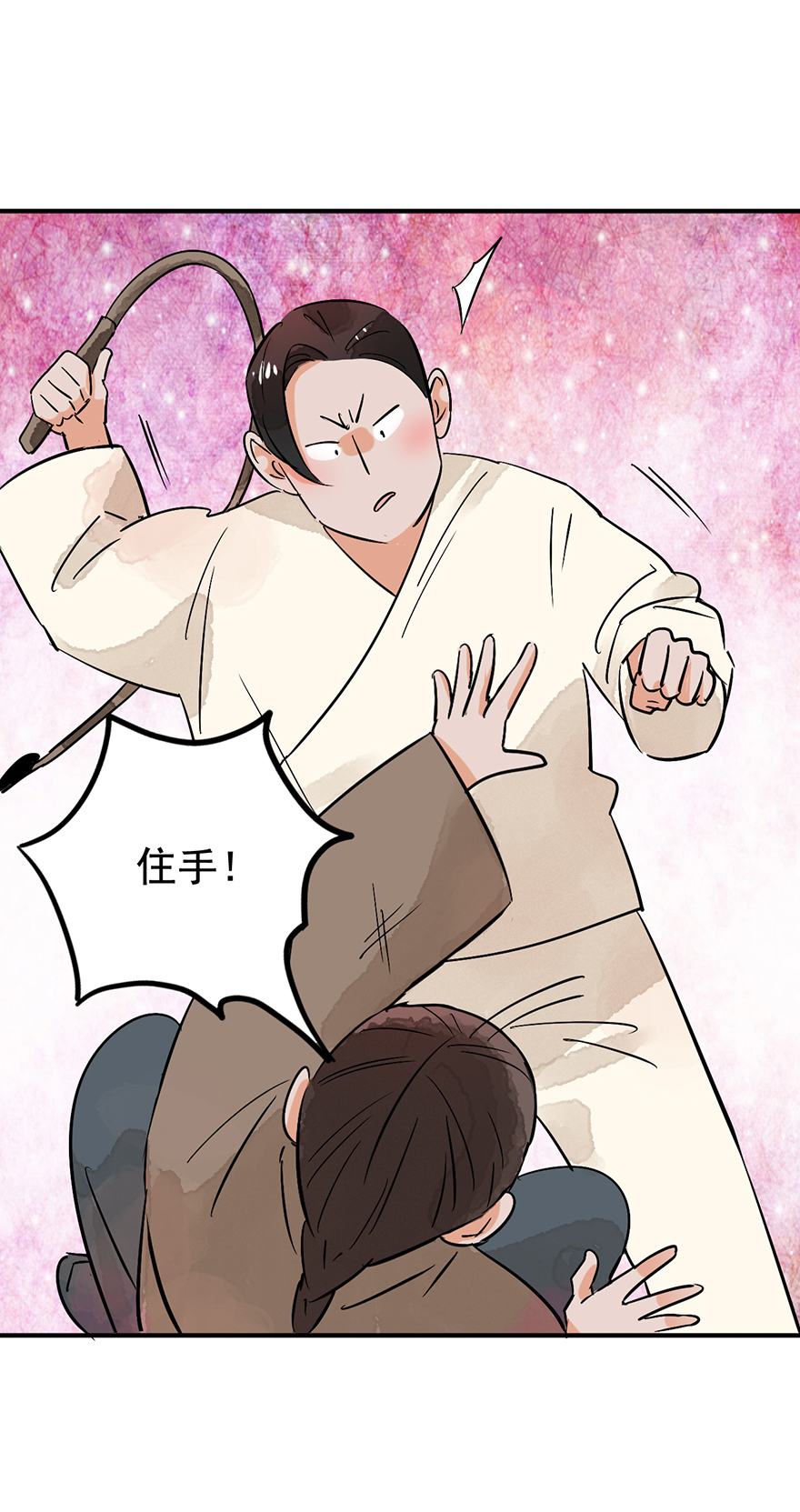 雪山·草地·传说少年登巴的故事第50话 恶少的刁难（六）