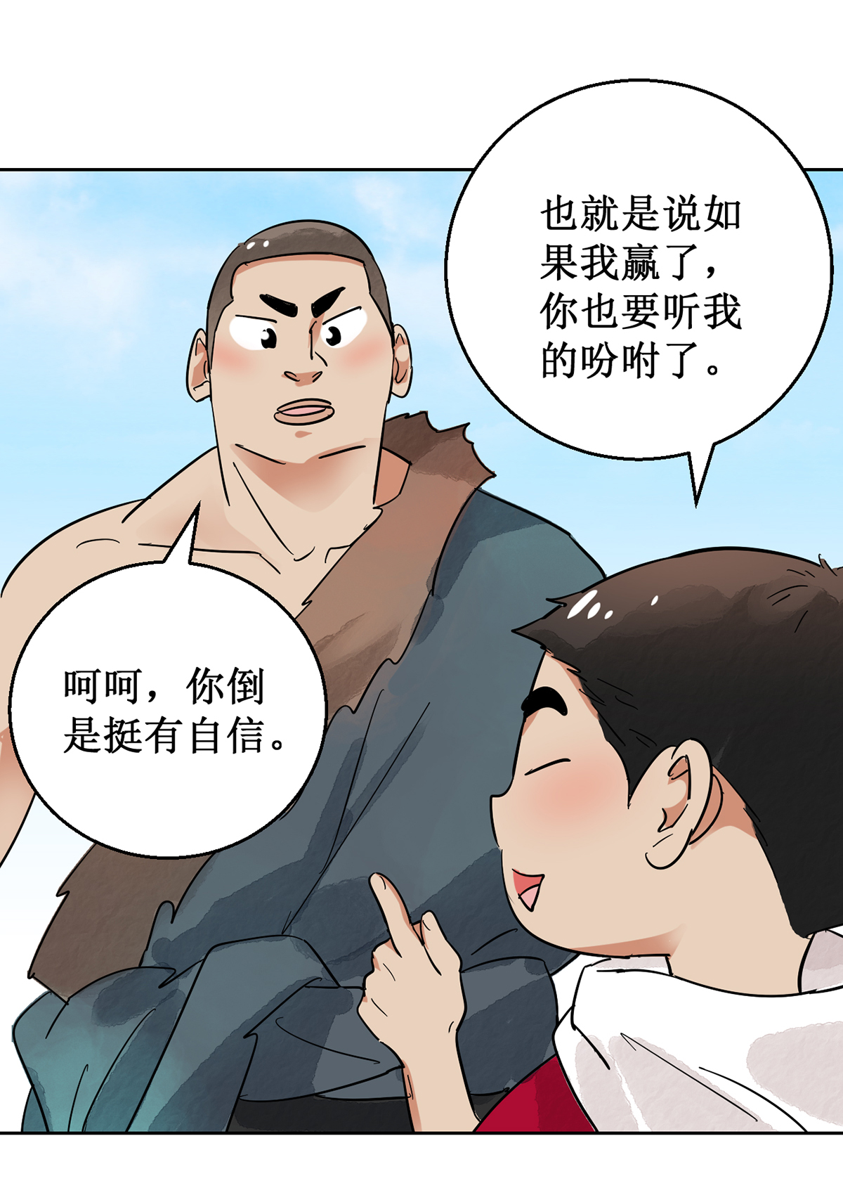 雪山·草地·传说少年登巴的故事第53话 智力大赛（二）