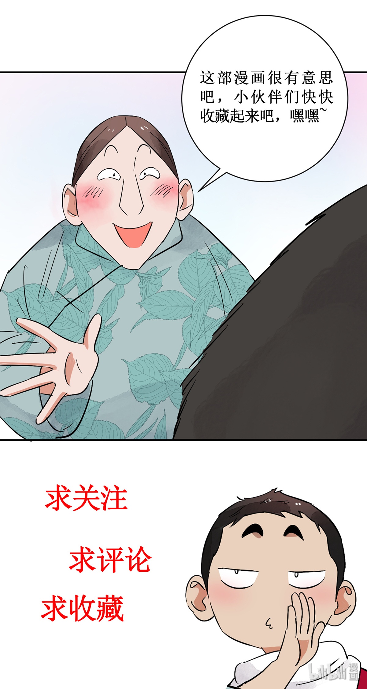 雪山·草地·传说少年登巴的故事第53话 智力大赛（二）