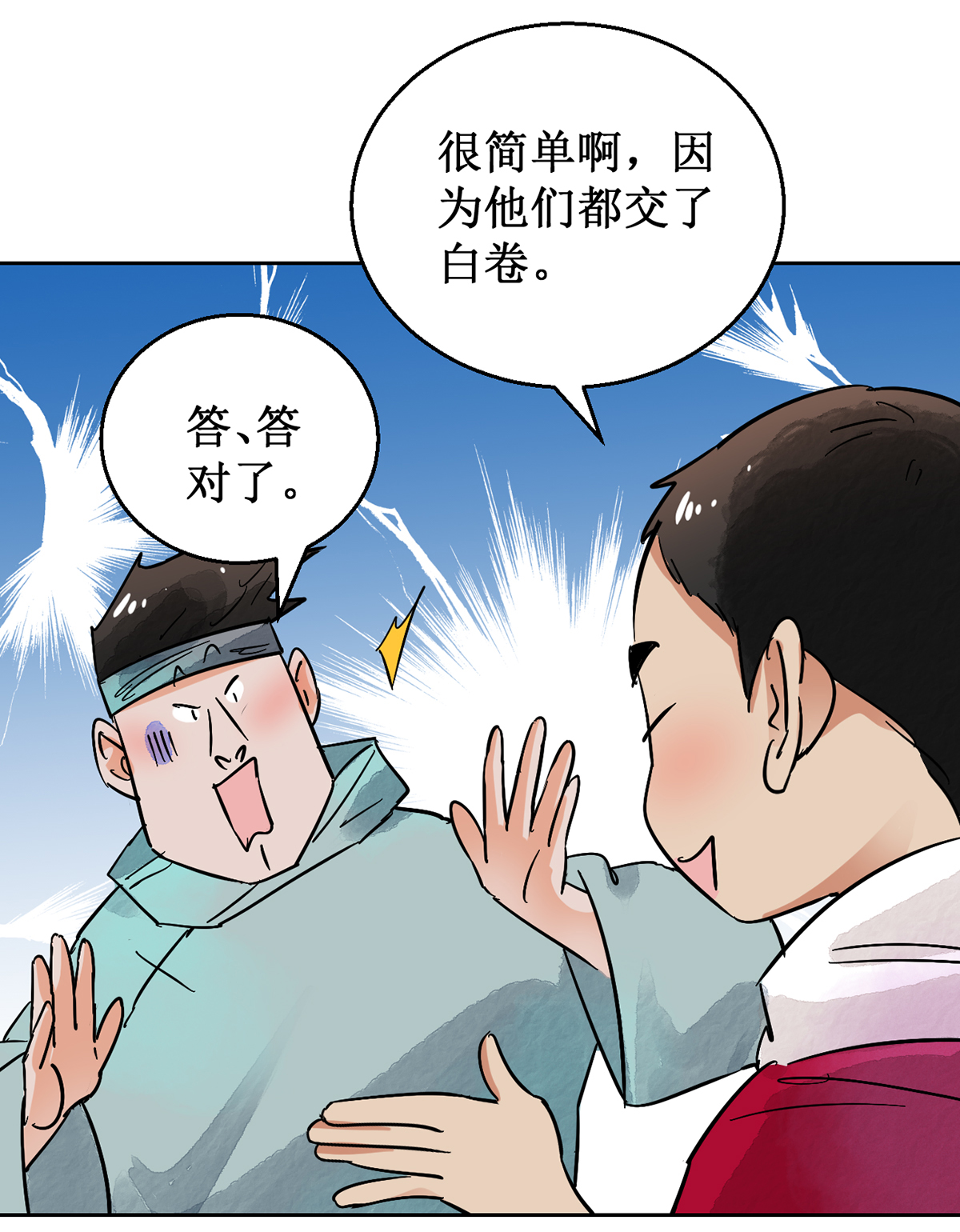 雪山·草地·传说少年登巴的故事第53话 智力大赛（二）