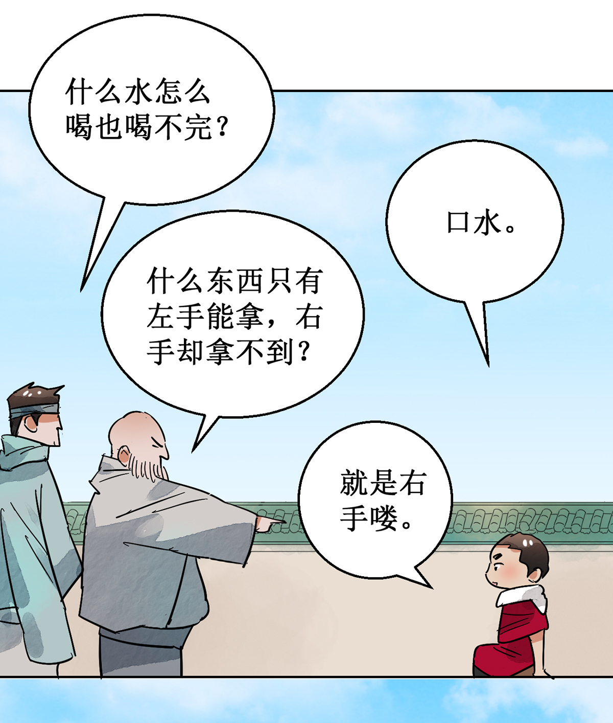 雪山·草地·传说少年登巴的故事第53话 智力大赛（二）