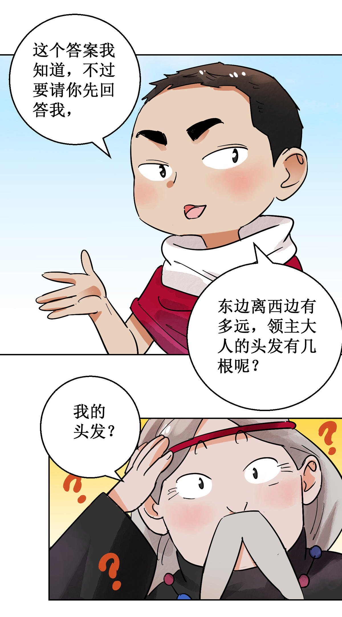 雪山·草地·传说少年登巴的故事第53话 智力大赛（二）