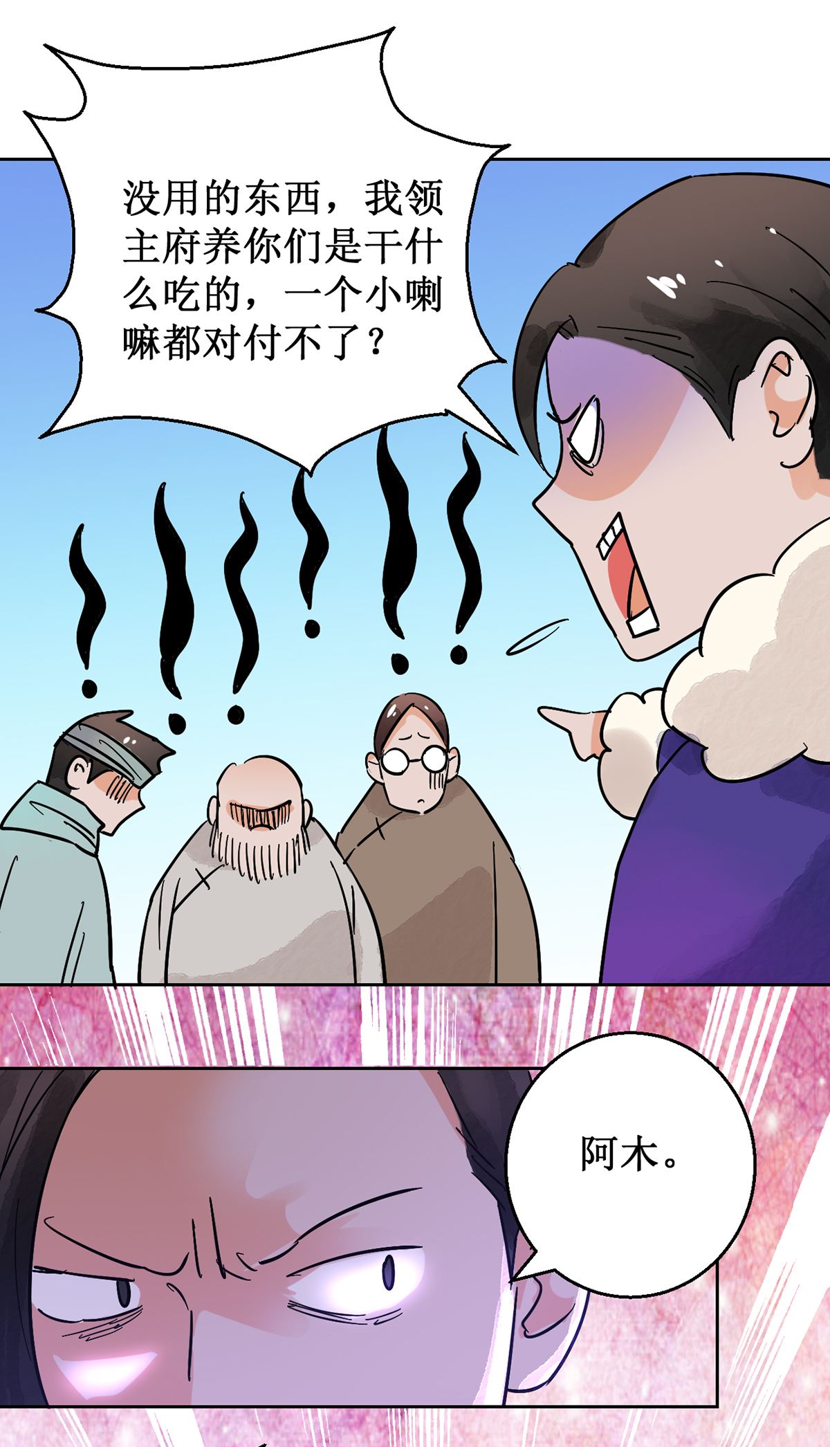 雪山·草地·传说少年登巴的故事第53话 智力大赛（二）
