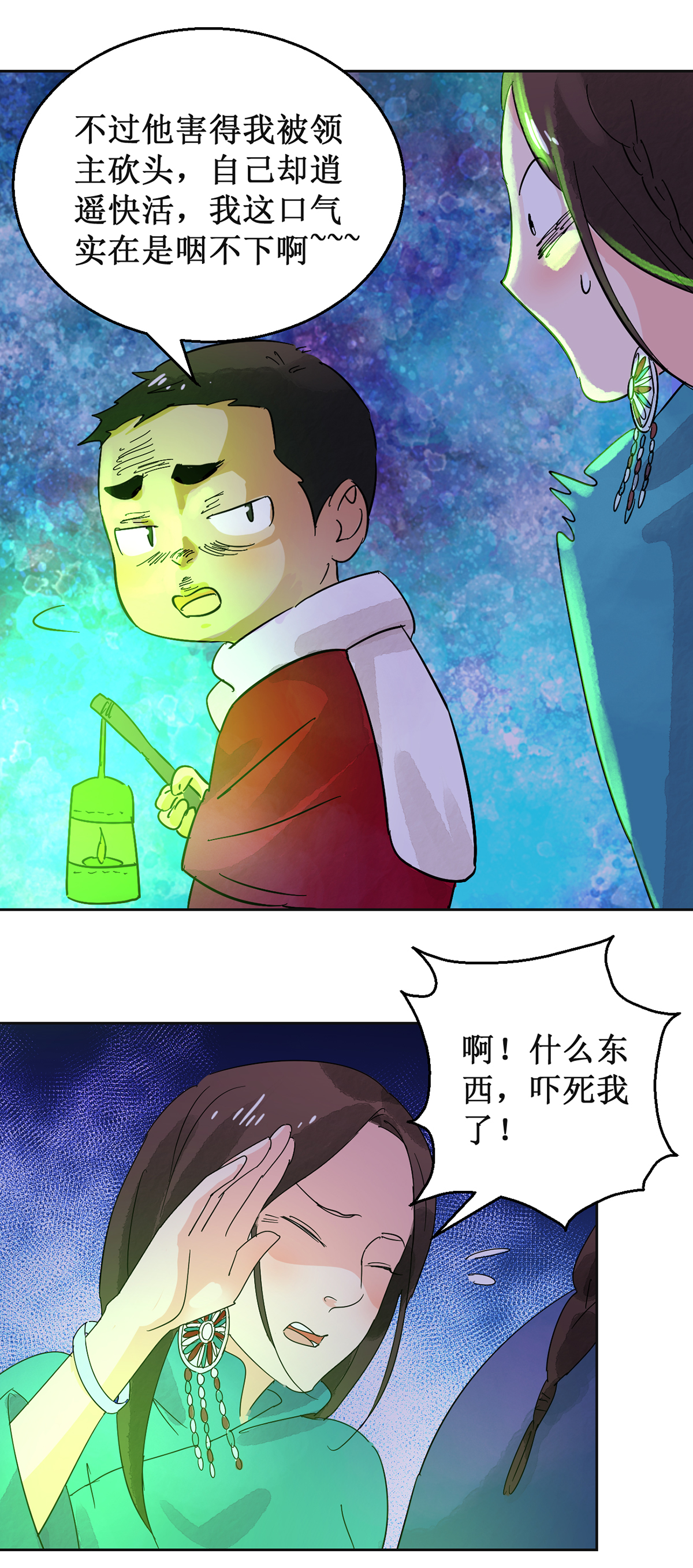 雪山·草地·传说少年登巴的故事第55话 地狱新娘（一）