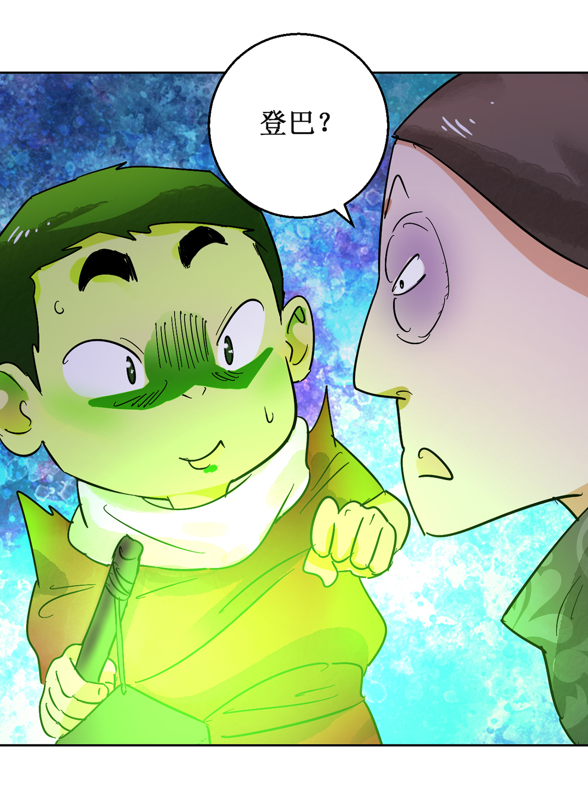 雪山·草地·传说少年登巴的故事第55话 地狱新娘（一）
