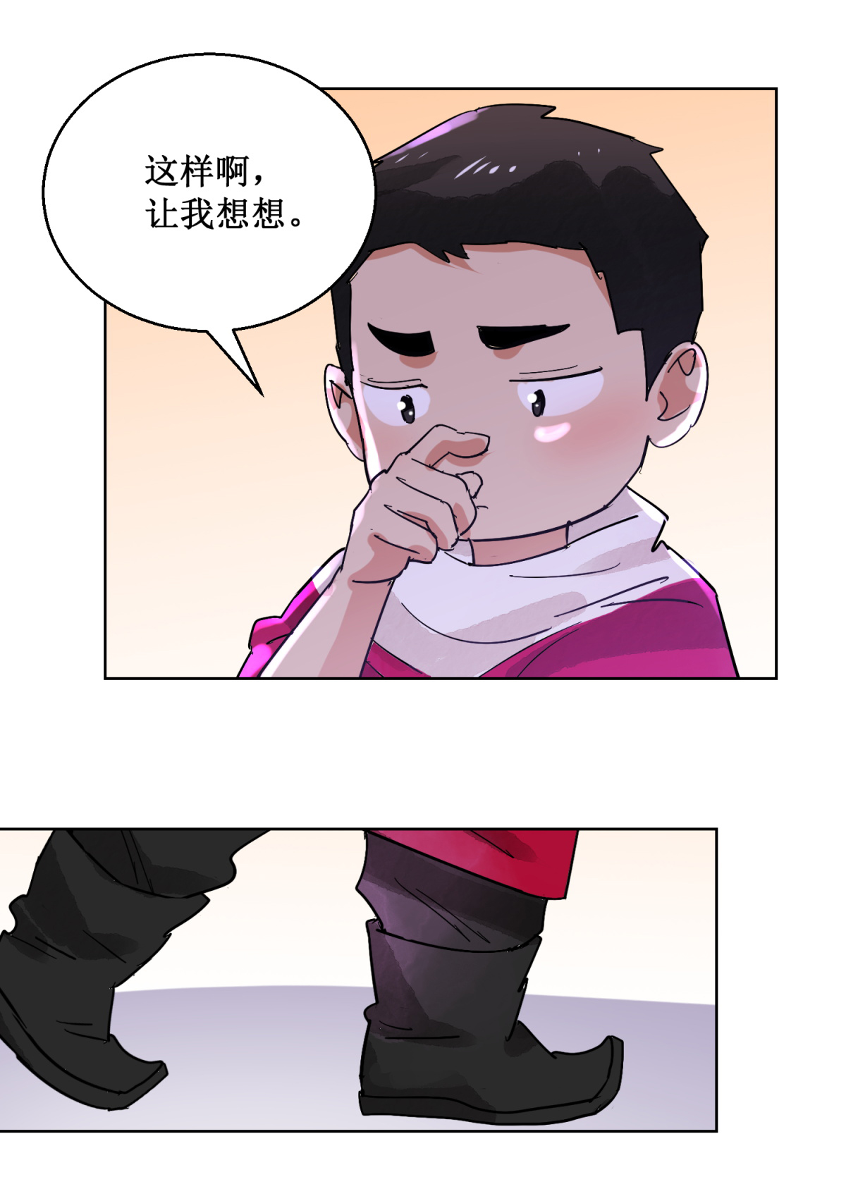雪山·草地·传说少年登巴的故事第60话 地狱新娘（六）