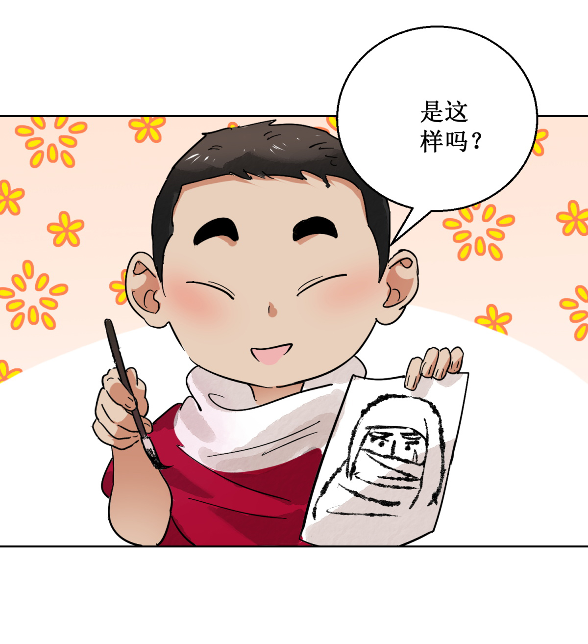 雪山·草地·传说少年登巴的故事第60话 地狱新娘（六）