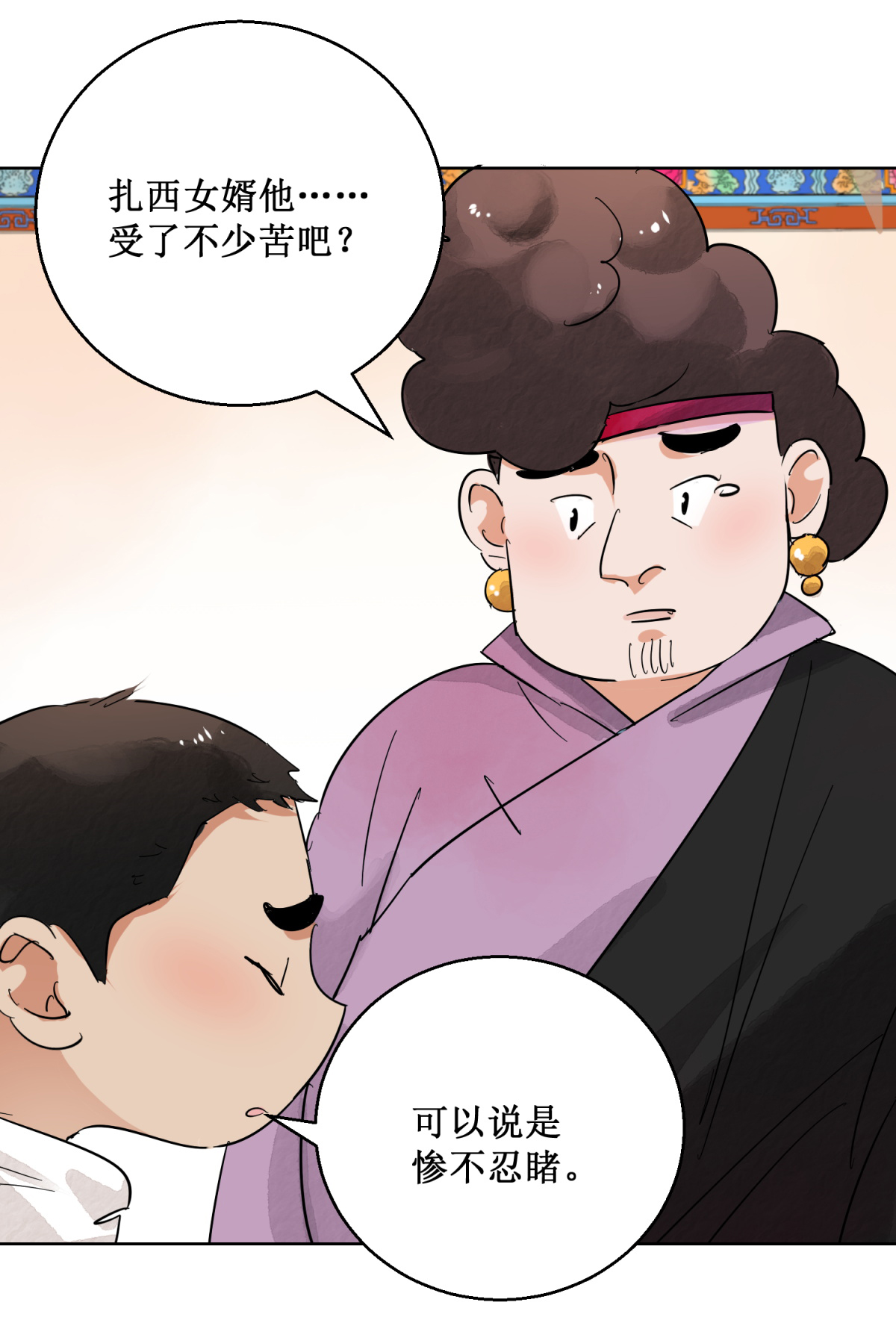 雪山·草地·传说少年登巴的故事第60话 地狱新娘（六）