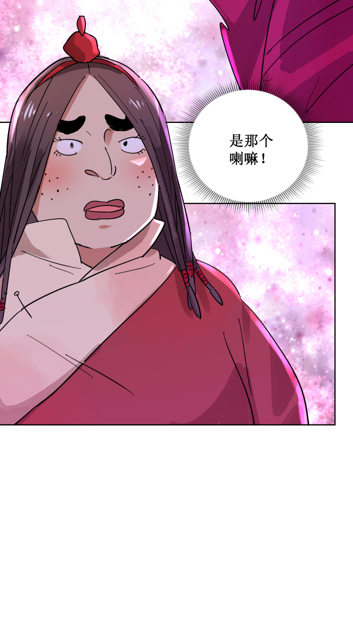 雪山·草地·传说少年登巴的故事第60话 地狱新娘（六）