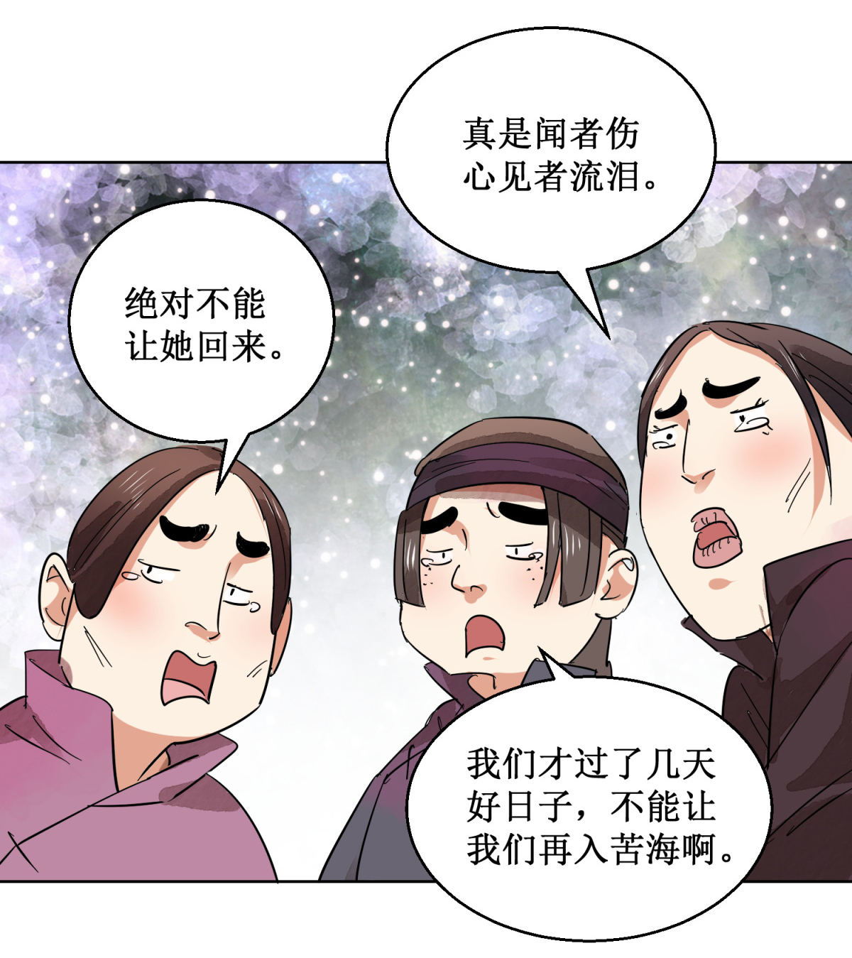 雪山·草地·传说少年登巴的故事第60话 地狱新娘（六）