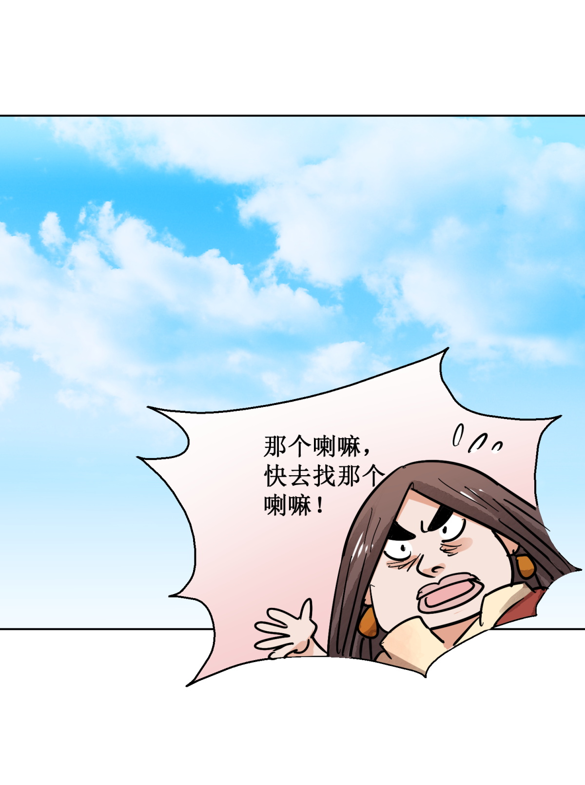 雪山·草地·传说少年登巴的故事第62话 地狱新娘（八）