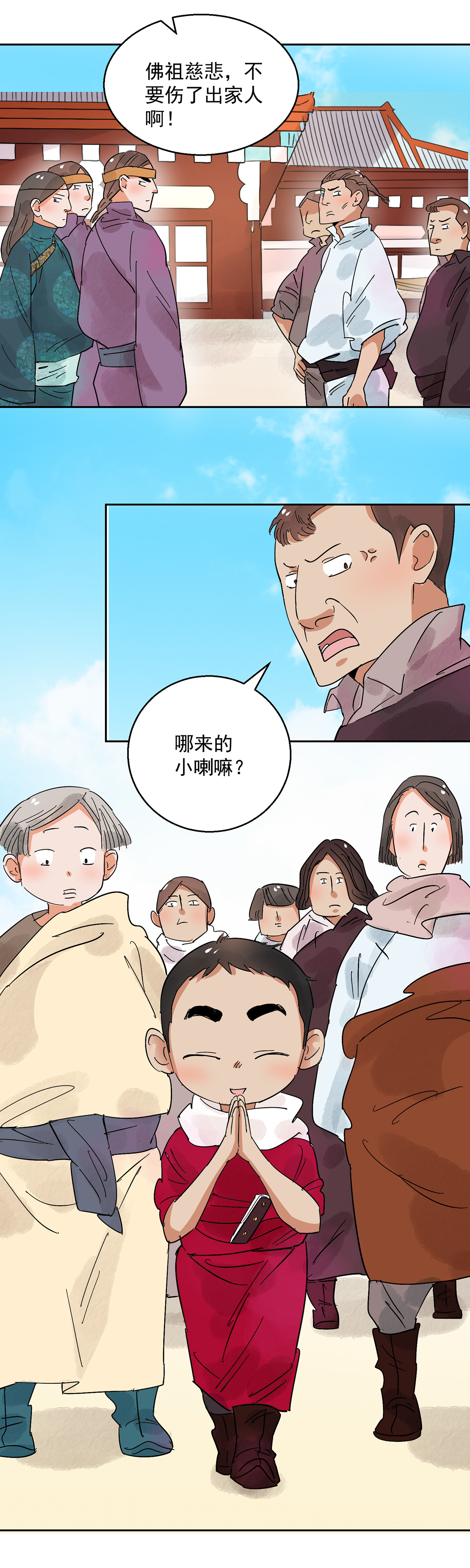 雪山·草地·传说少年登巴的故事第68话 德吉公主（三）
