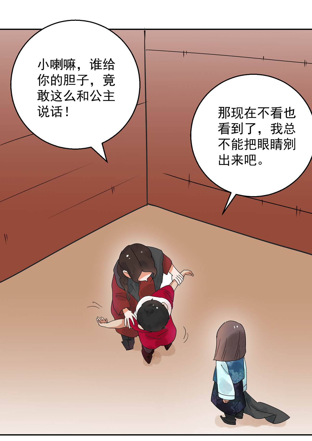 雪山·草地·传说少年登巴的故事第70话 德吉公主（五）