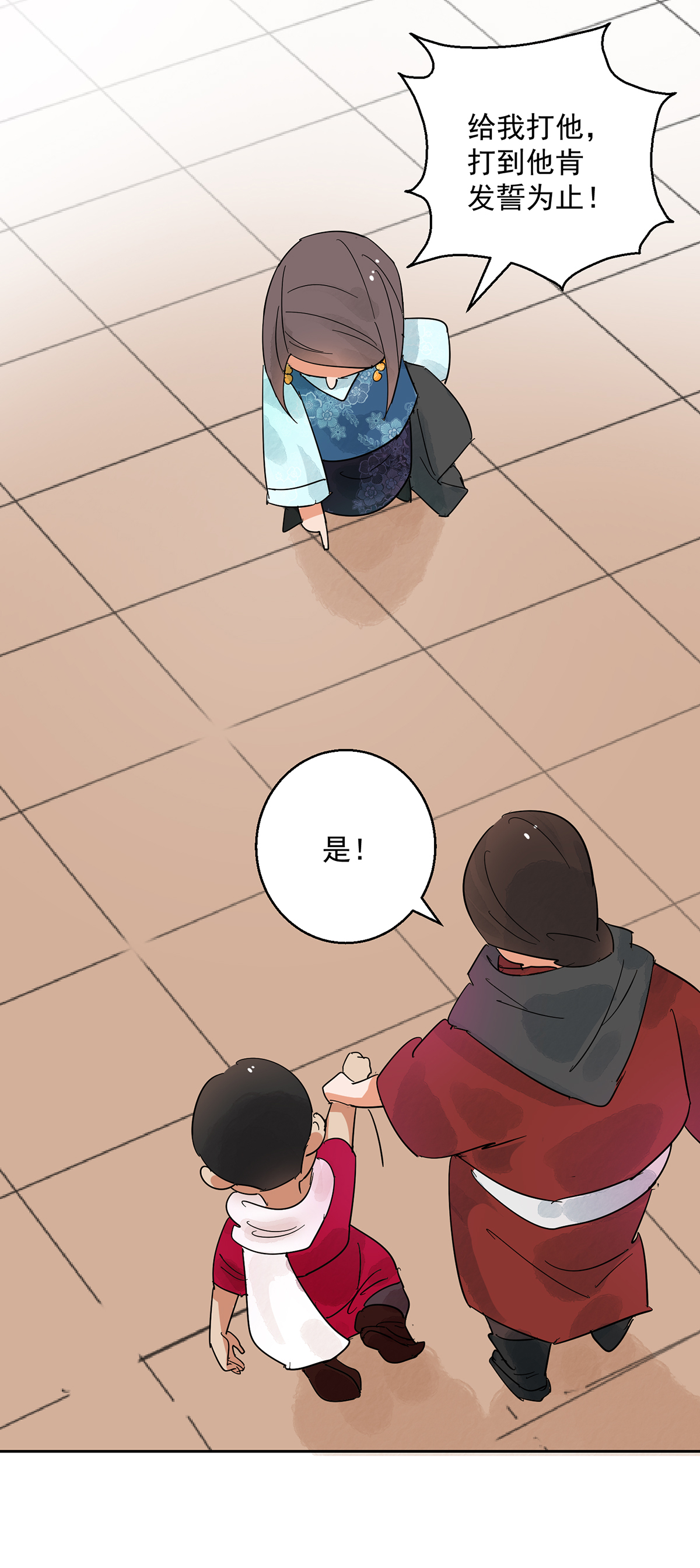 雪山·草地·传说少年登巴的故事第70话 德吉公主（五）