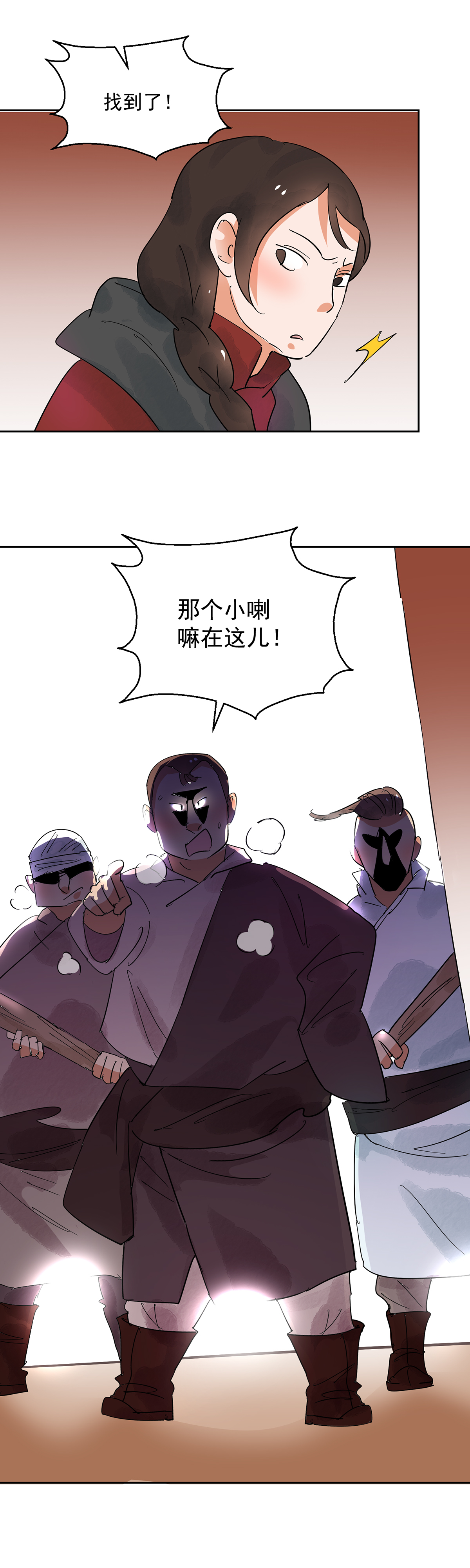 雪山·草地·传说少年登巴的故事第70话 德吉公主（五）