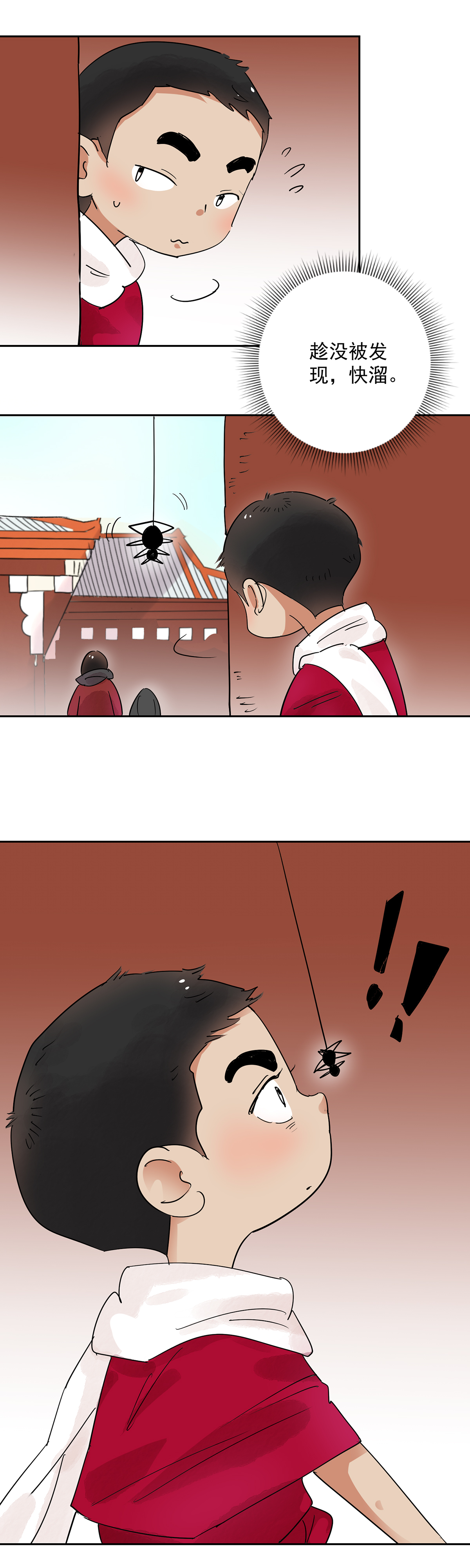 雪山·草地·传说少年登巴的故事第70话 德吉公主（五）
