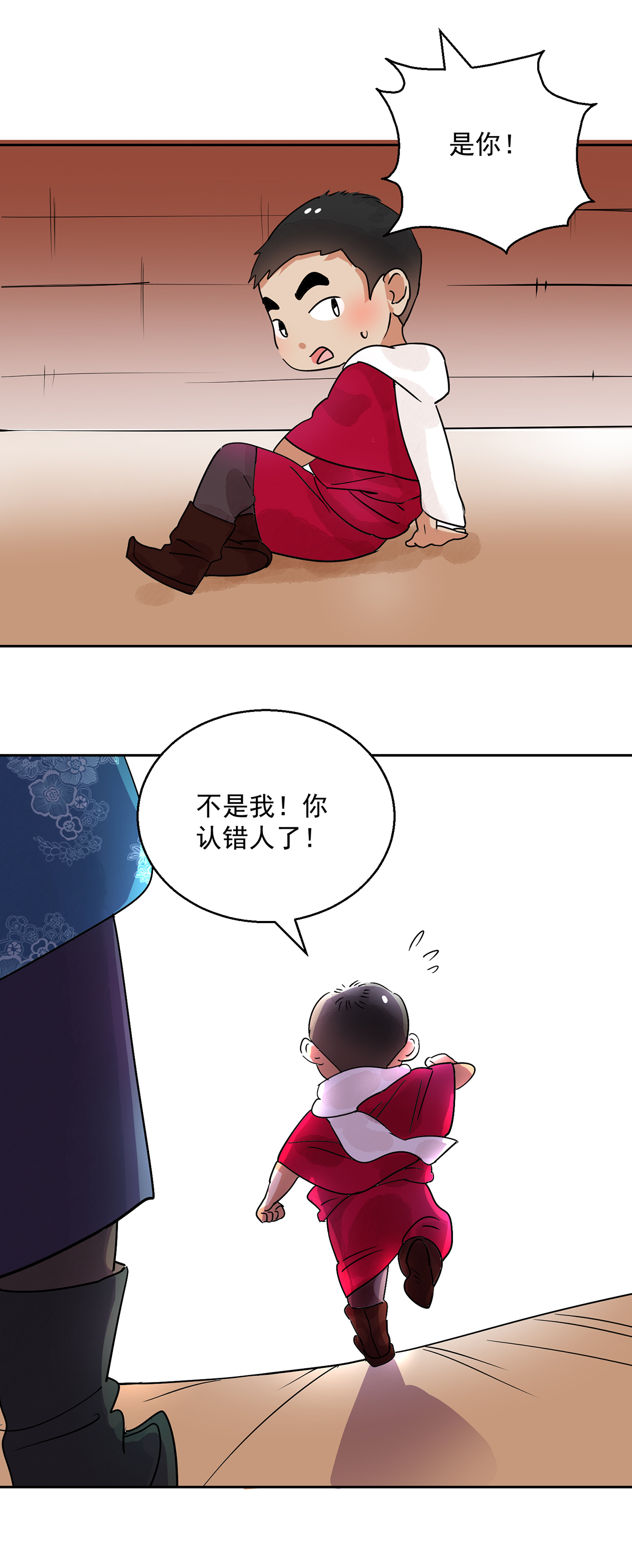 雪山·草地·传说少年登巴的故事第70话 德吉公主（五）