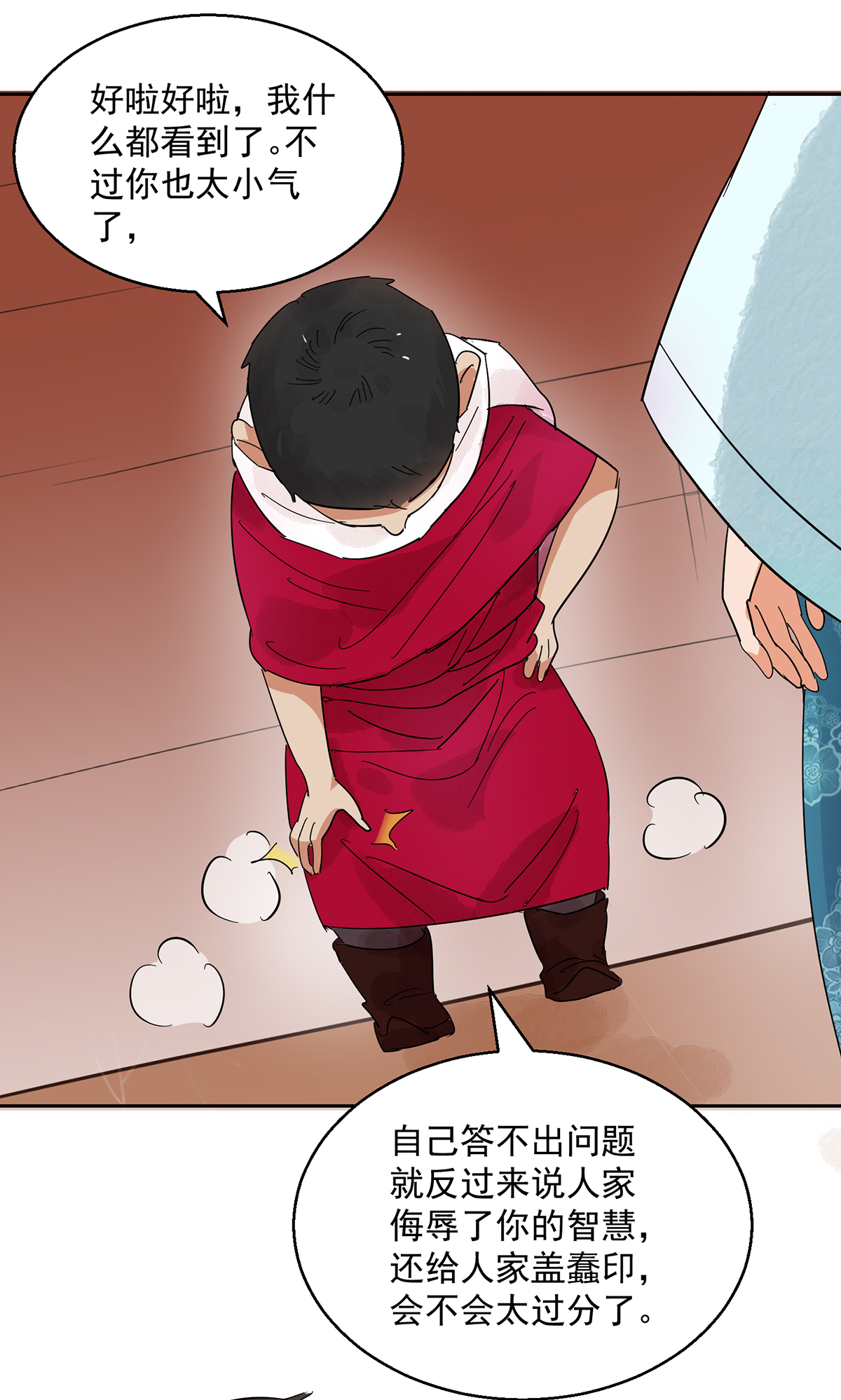 雪山·草地·传说少年登巴的故事第70话 德吉公主（五）