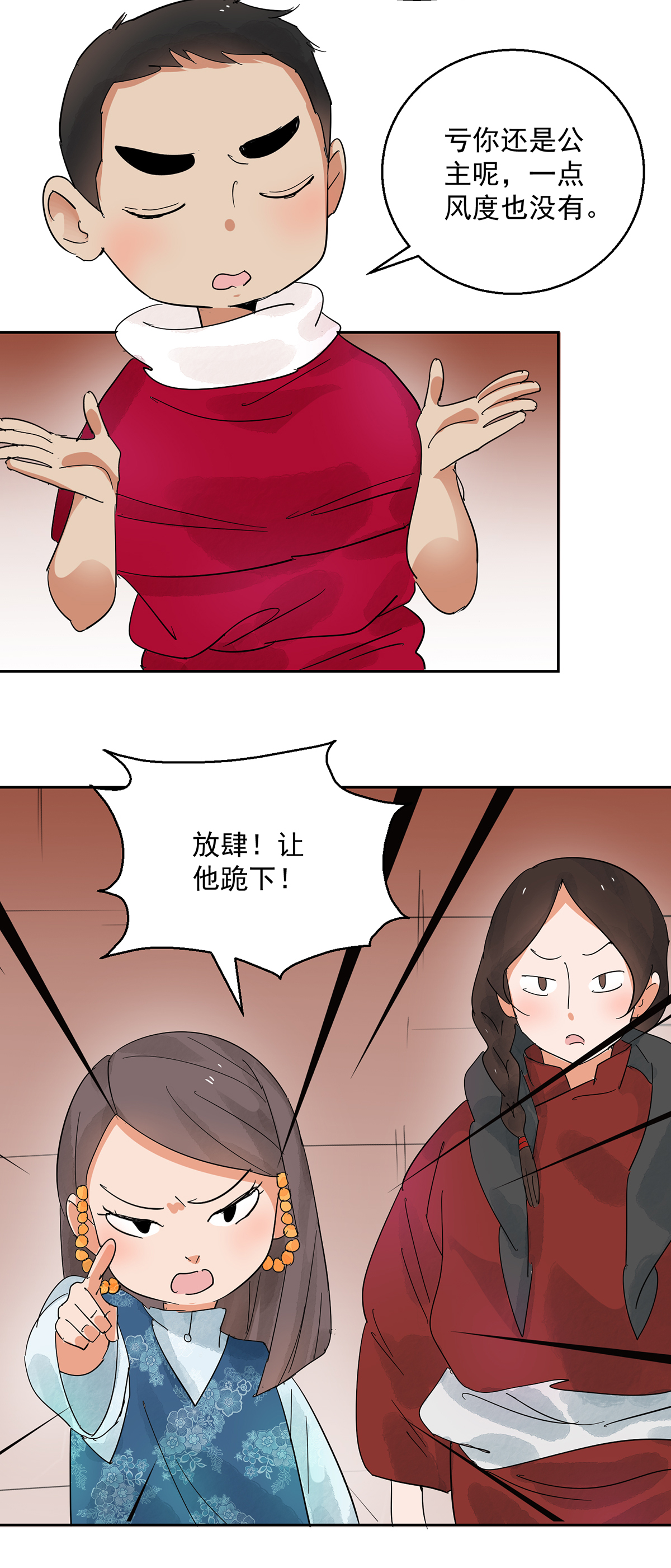 雪山·草地·传说少年登巴的故事第70话 德吉公主（五）