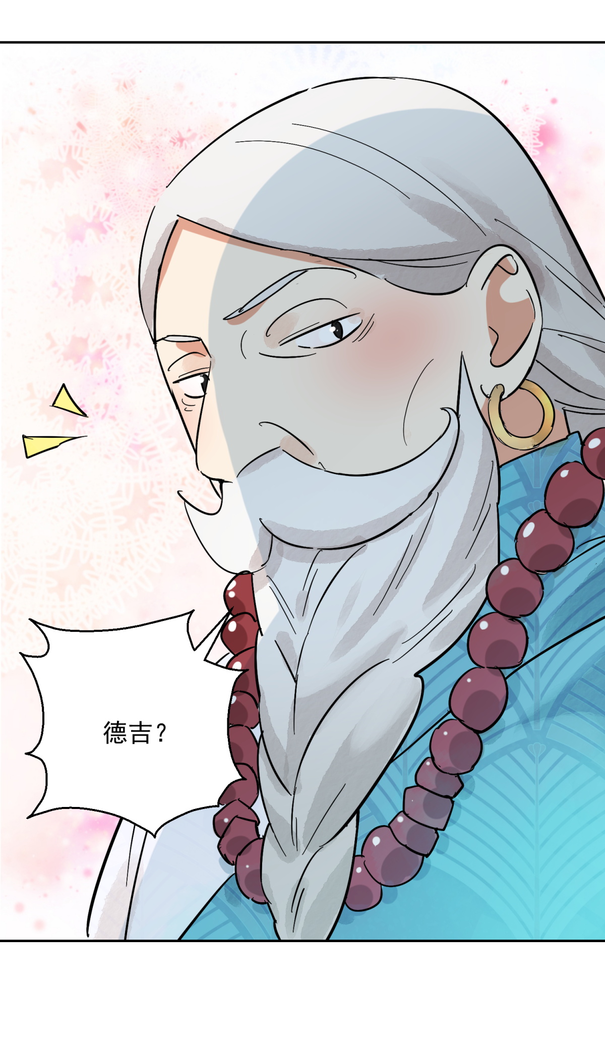 雪山·草地·传说少年登巴的故事第72话 德吉公主（七）