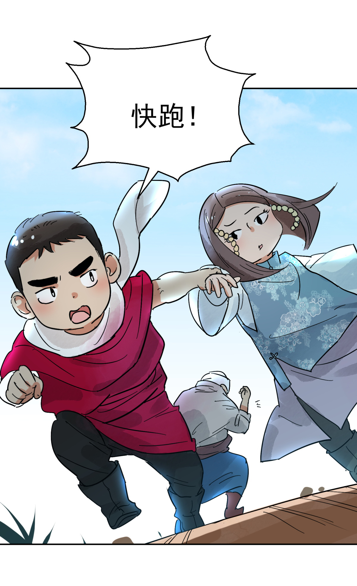 雪山·草地·传说少年登巴的故事第72话 德吉公主（七）