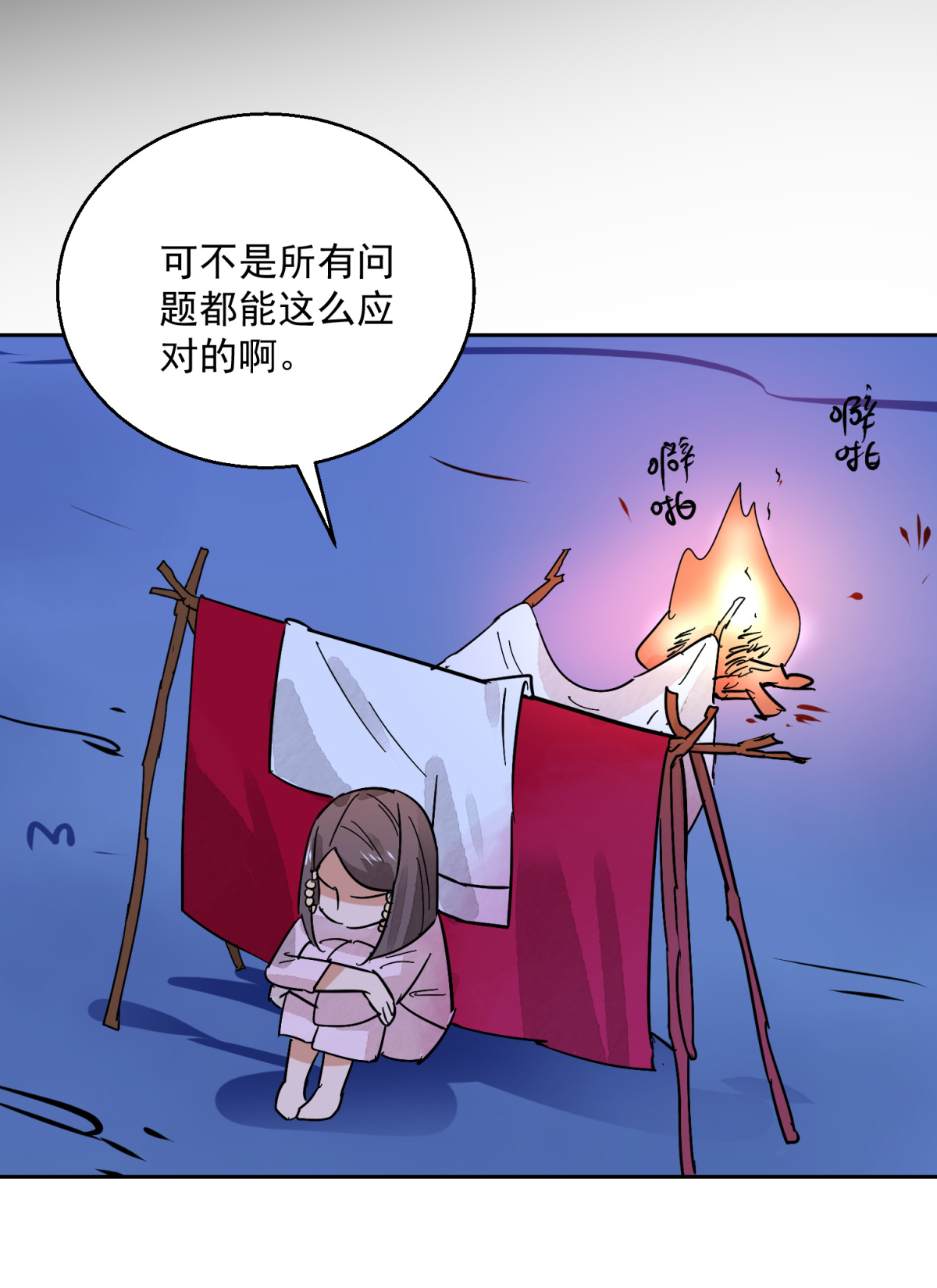 雪山·草地·传说少年登巴的故事第76话 德吉公主（十一）